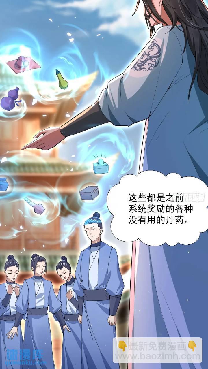 《百岁开系统，孝子贤孙跪满山！》暗魂殿殿主 第37页