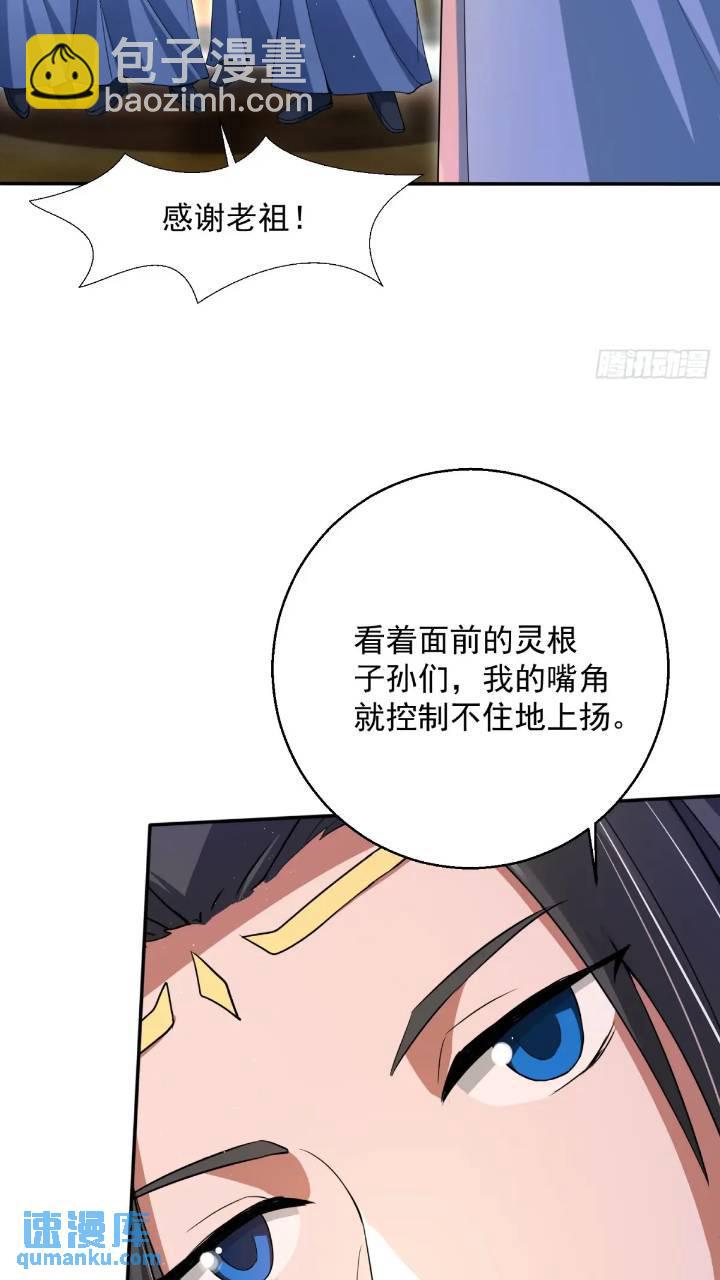 《百岁开系统，孝子贤孙跪满山！》暗魂殿殿主 第38页