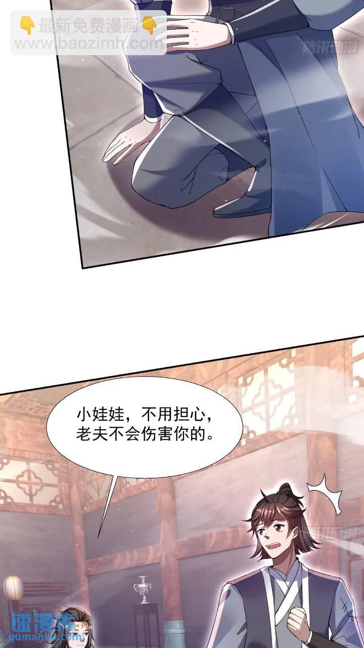 《百岁开系统，孝子贤孙跪满山！》暗魂殿殿主 第3页