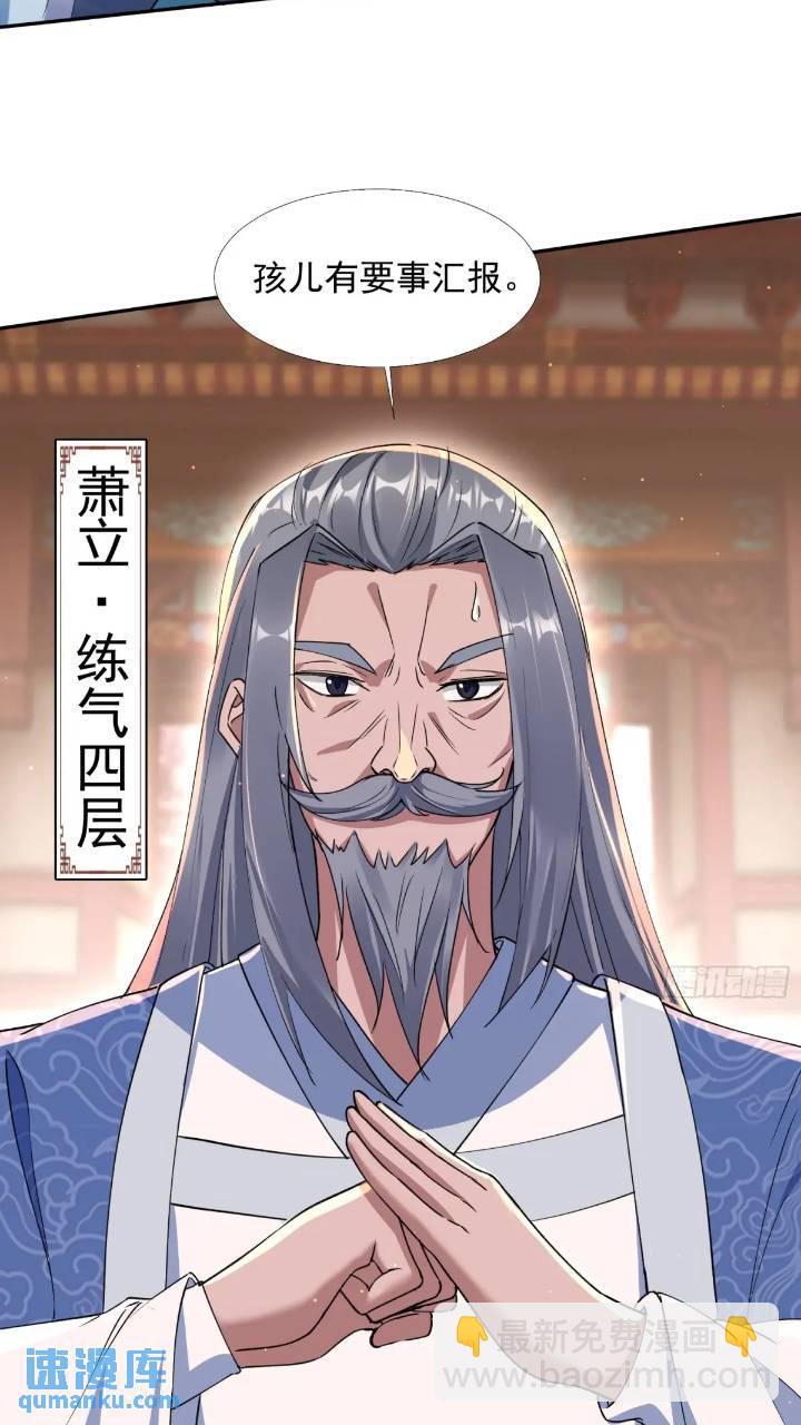 《百岁开系统，孝子贤孙跪满山！》暗魂殿殿主 第42页