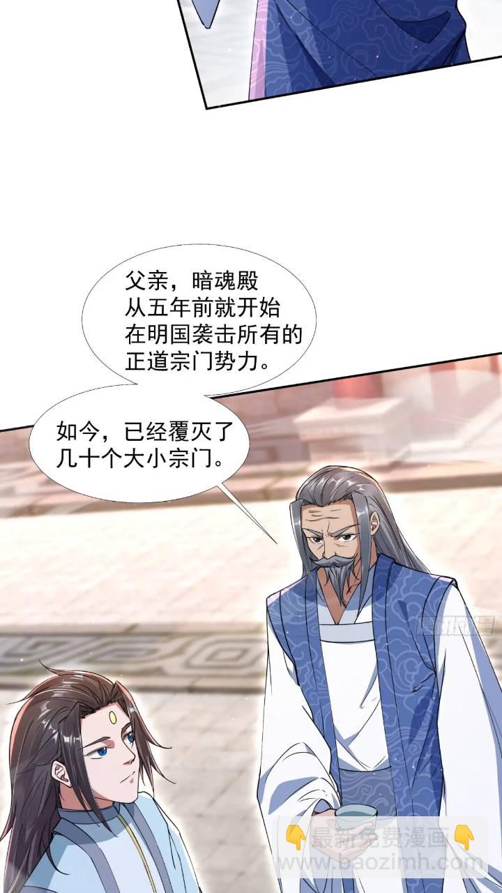 《百岁开系统，孝子贤孙跪满山！》暗魂殿殿主 第45页