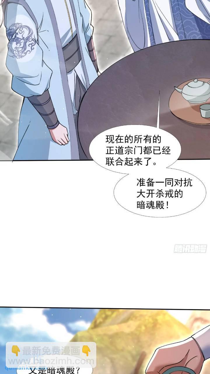 《百岁开系统，孝子贤孙跪满山！》暗魂殿殿主 第46页