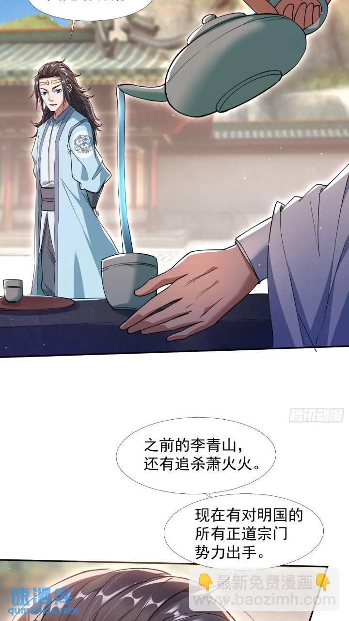 《百岁开系统，孝子贤孙跪满山！》暗魂殿殿主 第47页