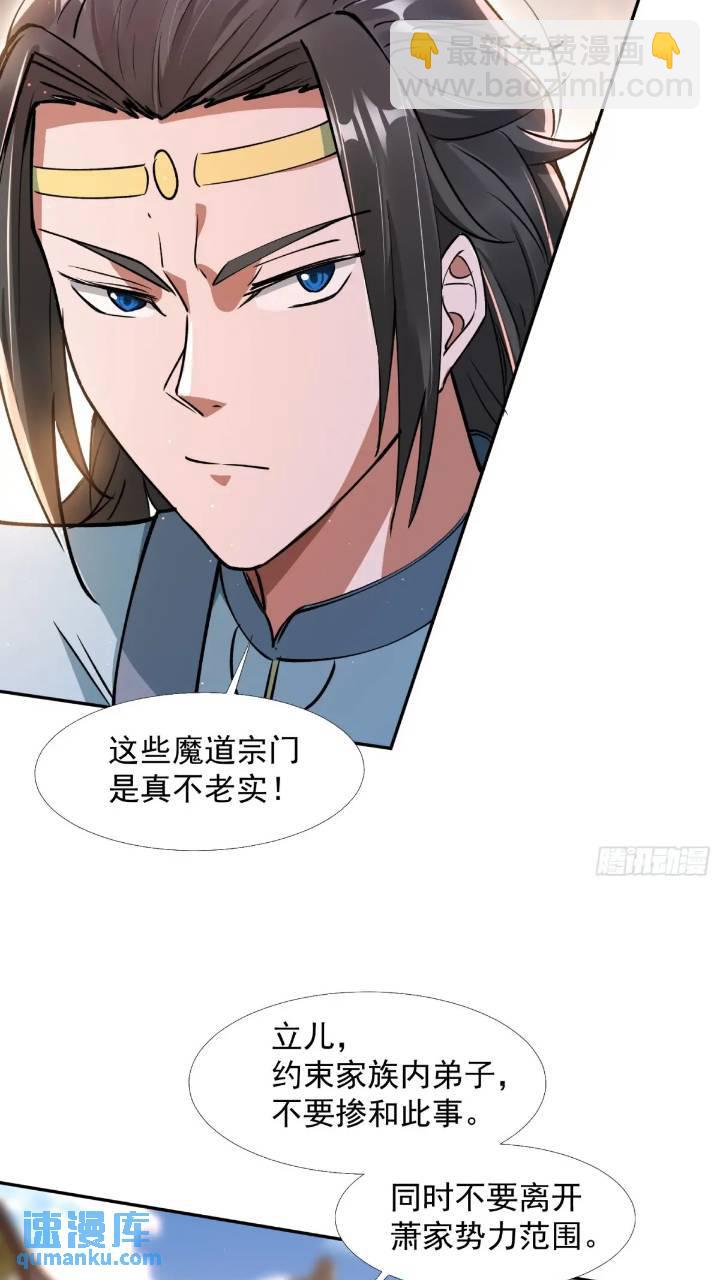 《百岁开系统，孝子贤孙跪满山！》暗魂殿殿主 第48页