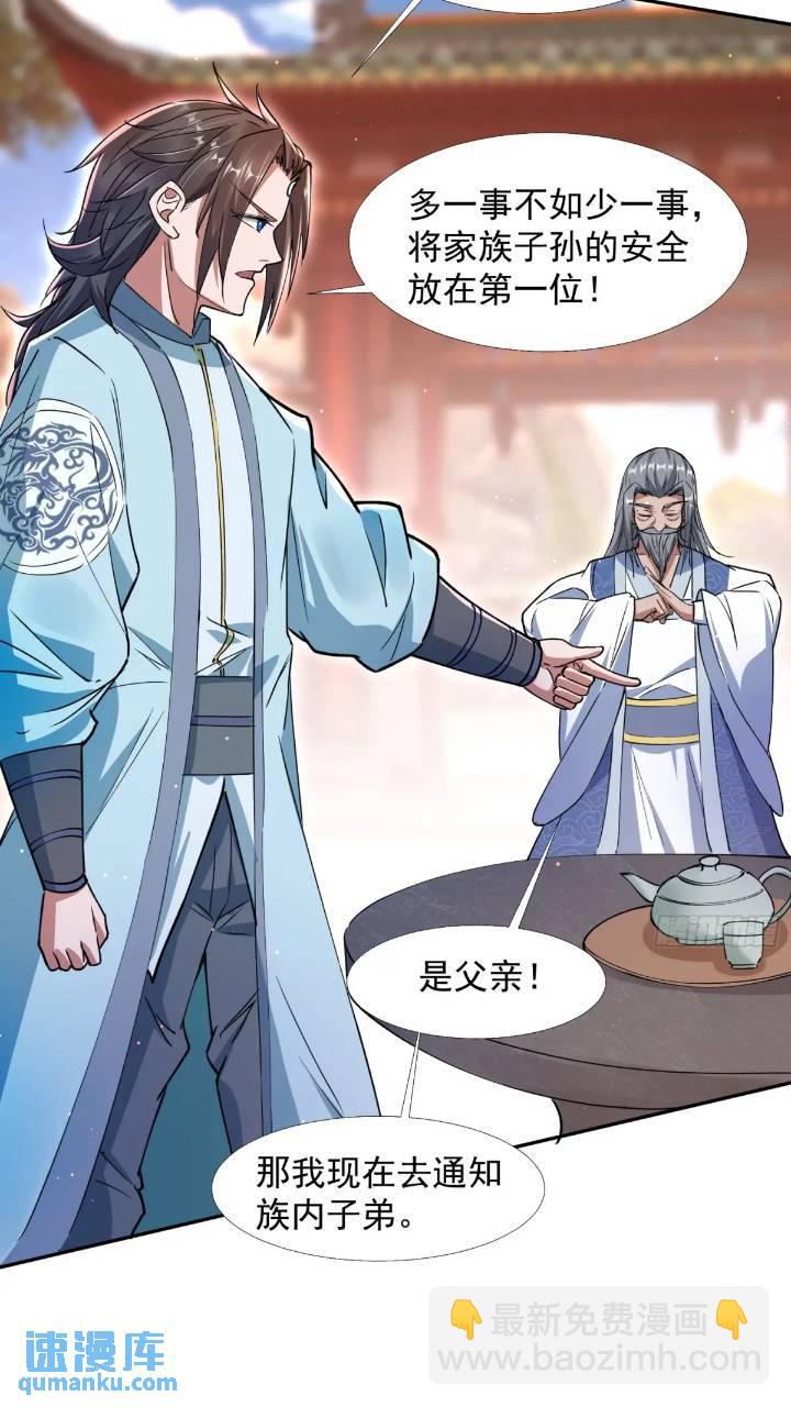 《百岁开系统，孝子贤孙跪满山！》暗魂殿殿主 第49页
