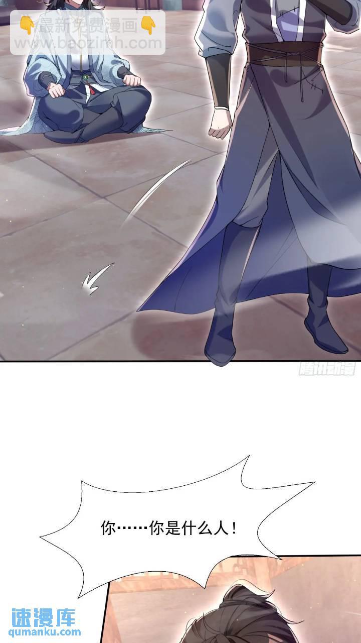 《百岁开系统，孝子贤孙跪满山！》暗魂殿殿主 第4页