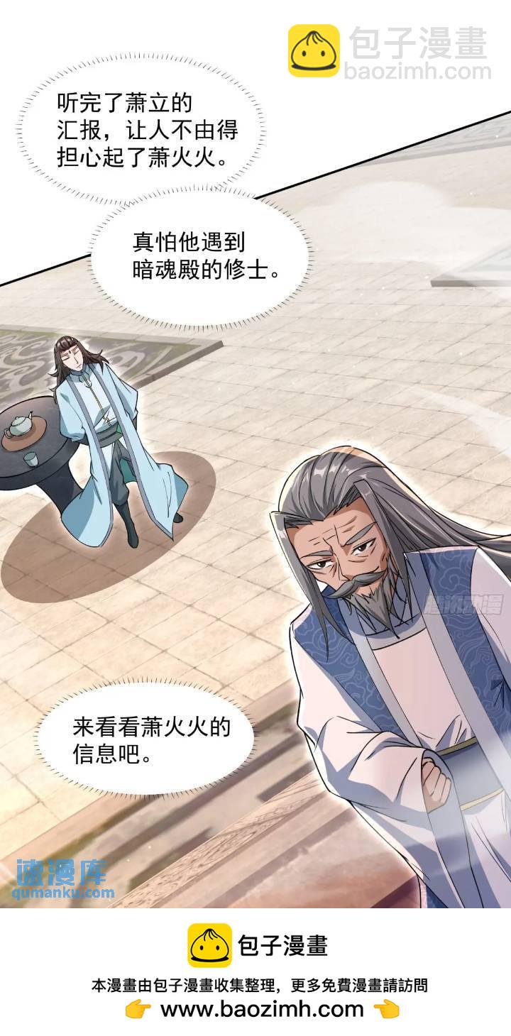 《百岁开系统，孝子贤孙跪满山！》暗魂殿殿主 第50页