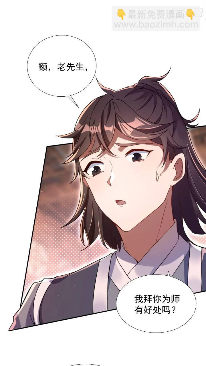 《百岁开系统，孝子贤孙跪满山！》暗魂殿殿主 第8页