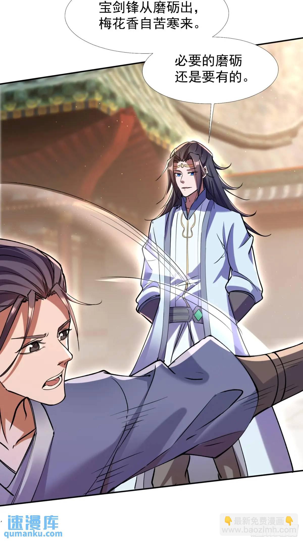 《百岁开系统，孝子贤孙跪满山！》大能转世 第11页