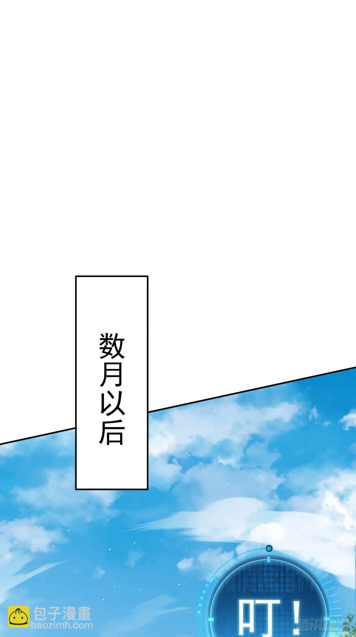 《百岁开系统，孝子贤孙跪满山！》大能转世 第12页