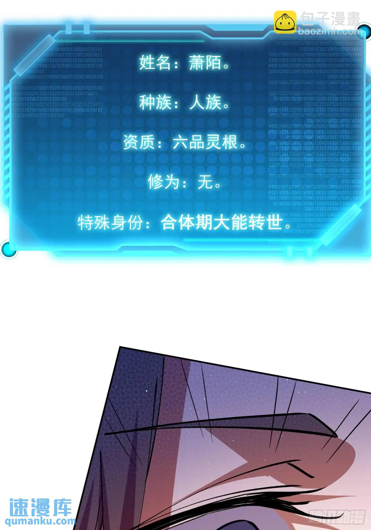 《百岁开系统，孝子贤孙跪满山！》大能转世 第18页