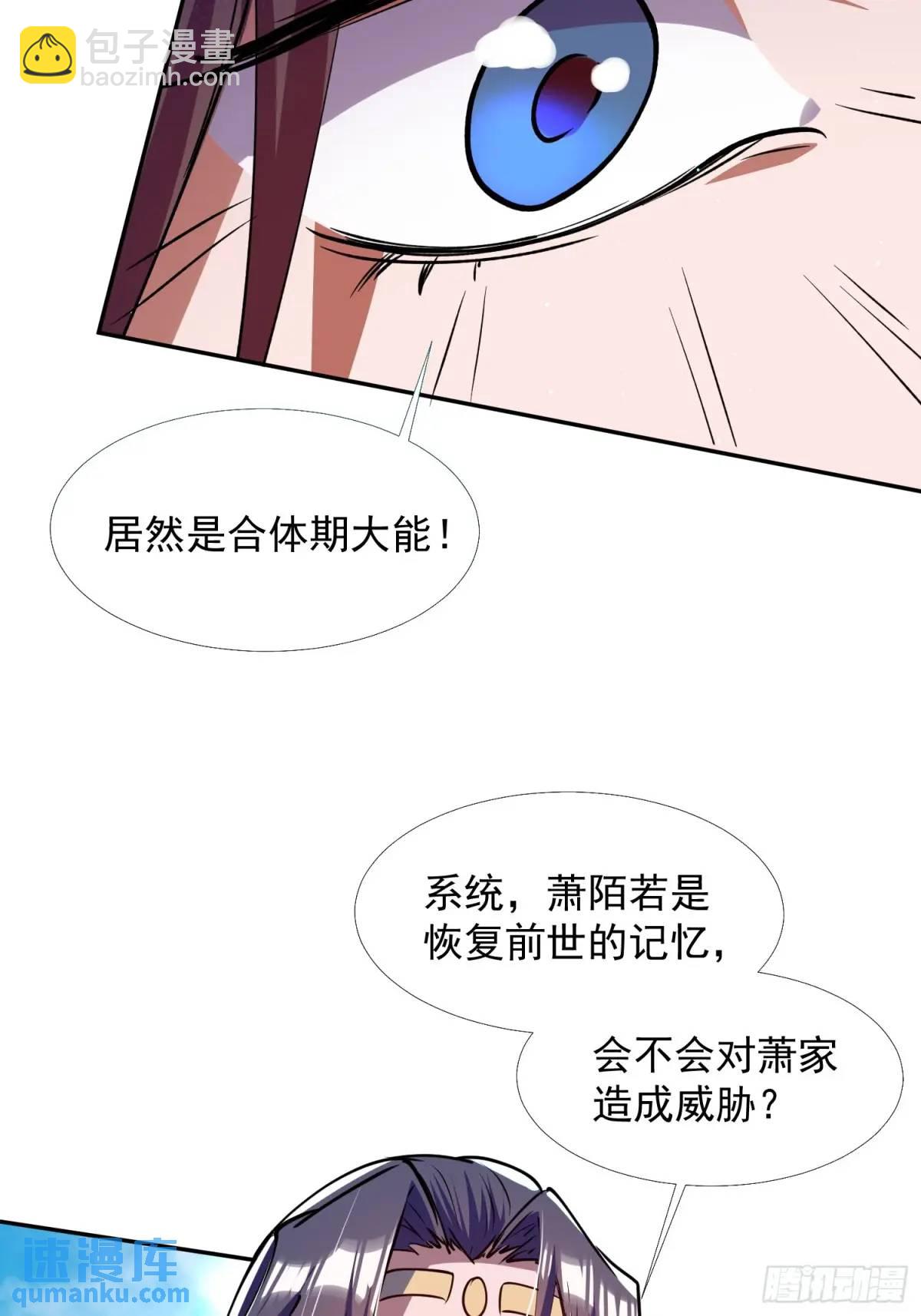 《百岁开系统，孝子贤孙跪满山！》大能转世 第19页