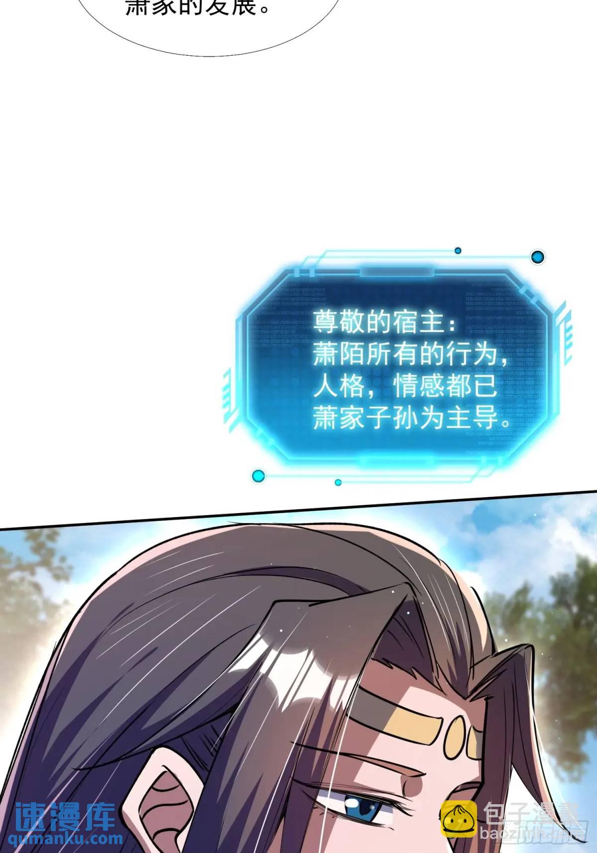 《百岁开系统，孝子贤孙跪满山！》大能转世 第21页