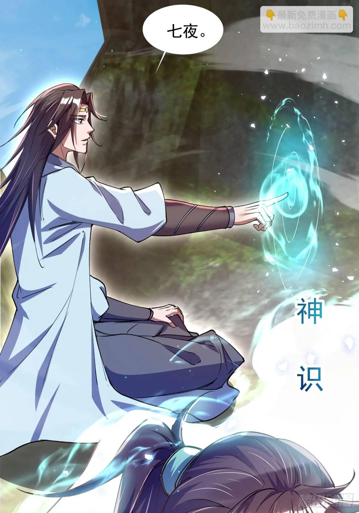 《百岁开系统，孝子贤孙跪满山！》大能转世 第23页