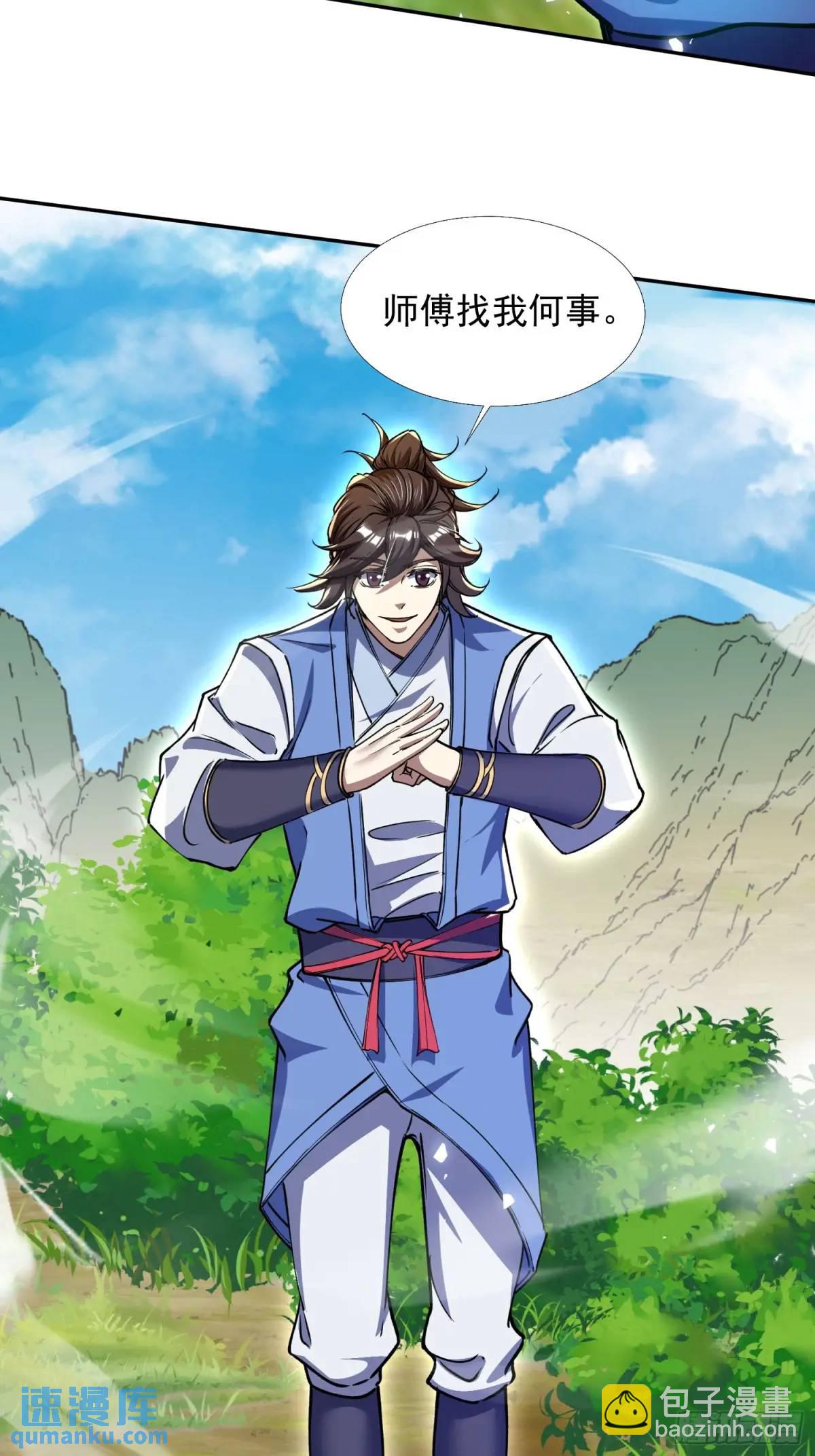 《百岁开系统，孝子贤孙跪满山！》大能转世 第26页