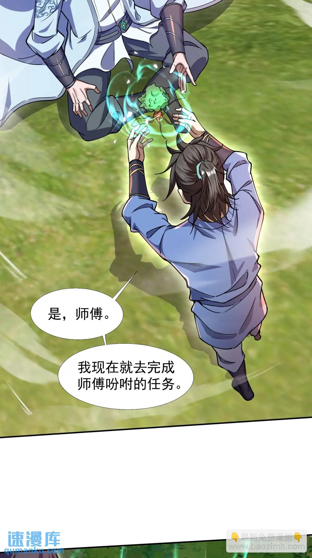 《百岁开系统，孝子贤孙跪满山！》大能转世 第29页