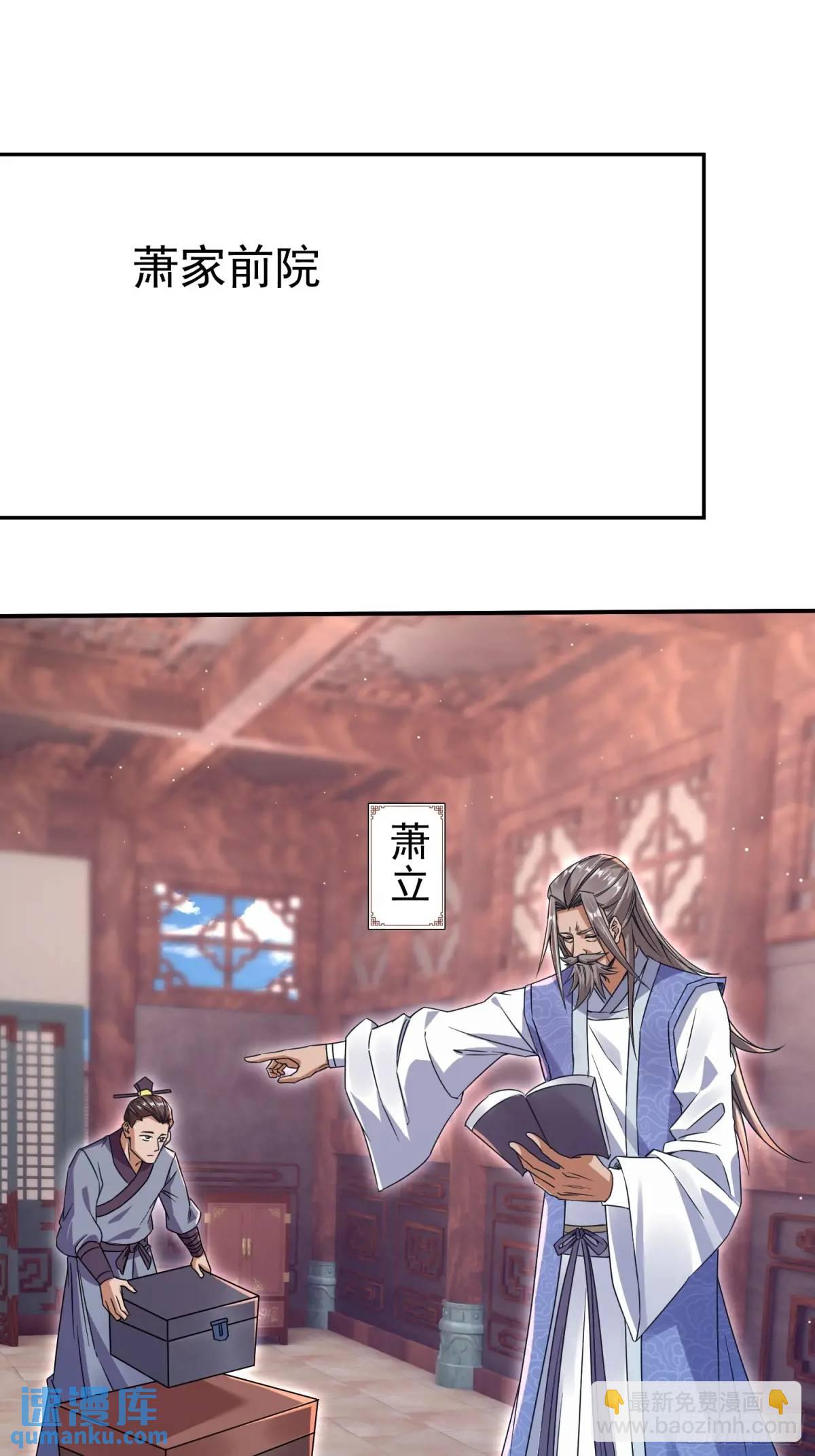 《百岁开系统，孝子贤孙跪满山！》大能转世 第31页