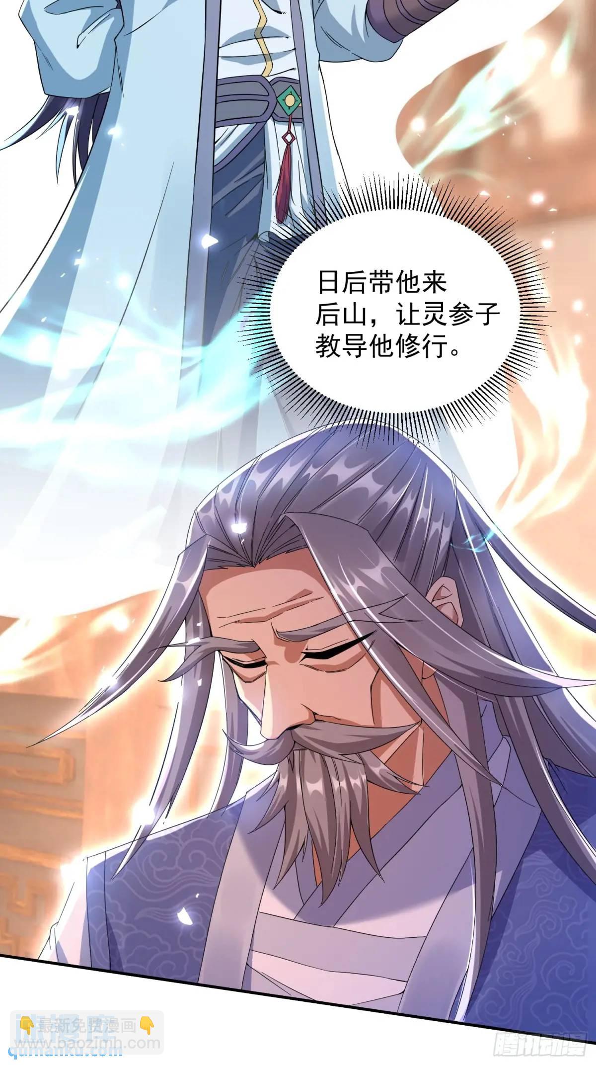 《百岁开系统，孝子贤孙跪满山！》大能转世 第34页