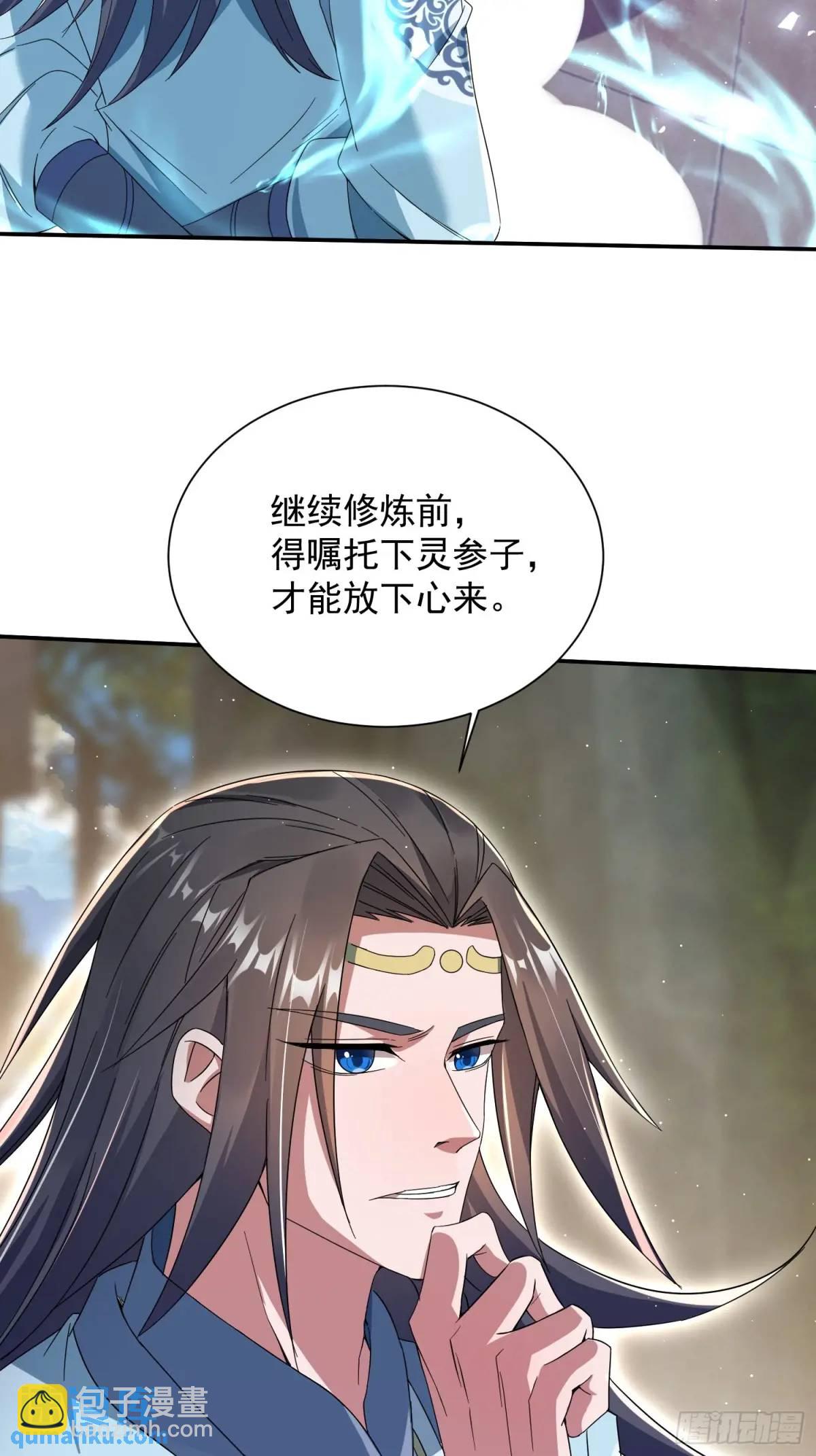 《百岁开系统，孝子贤孙跪满山！》大能转世 第36页
