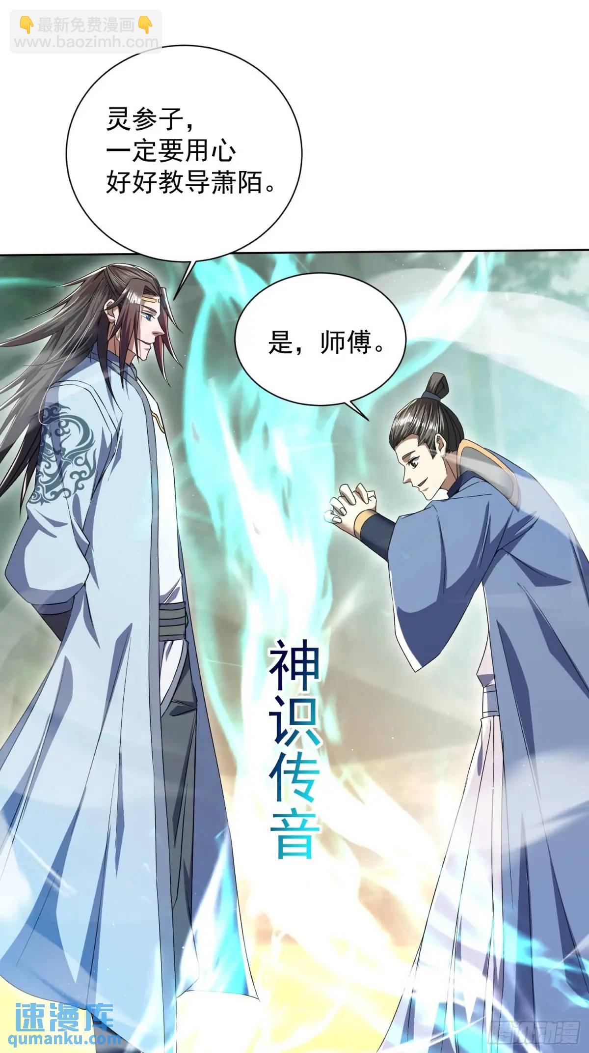 《百岁开系统，孝子贤孙跪满山！》大能转世 第38页