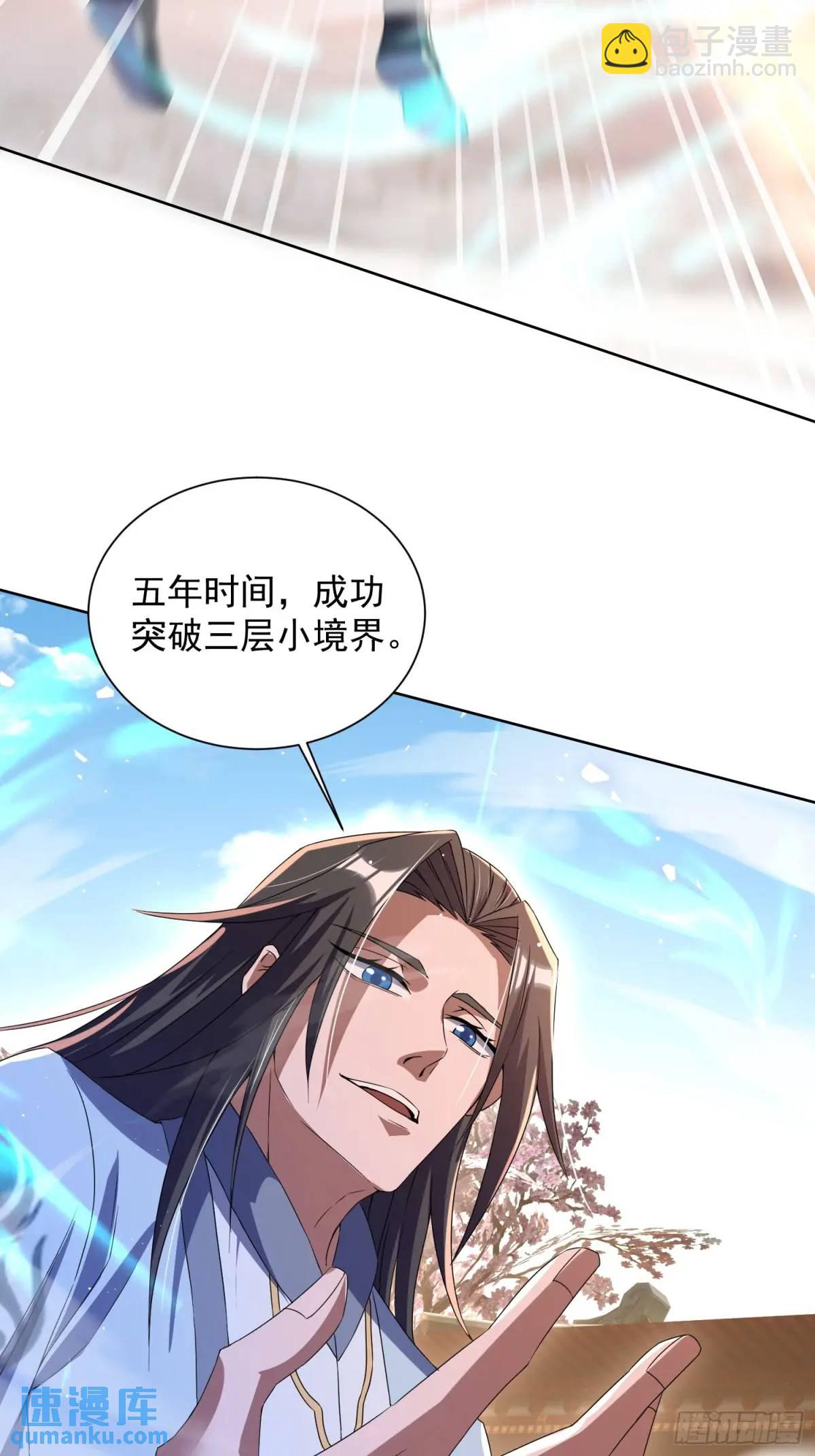 《百岁开系统，孝子贤孙跪满山！》大能转世 第44页