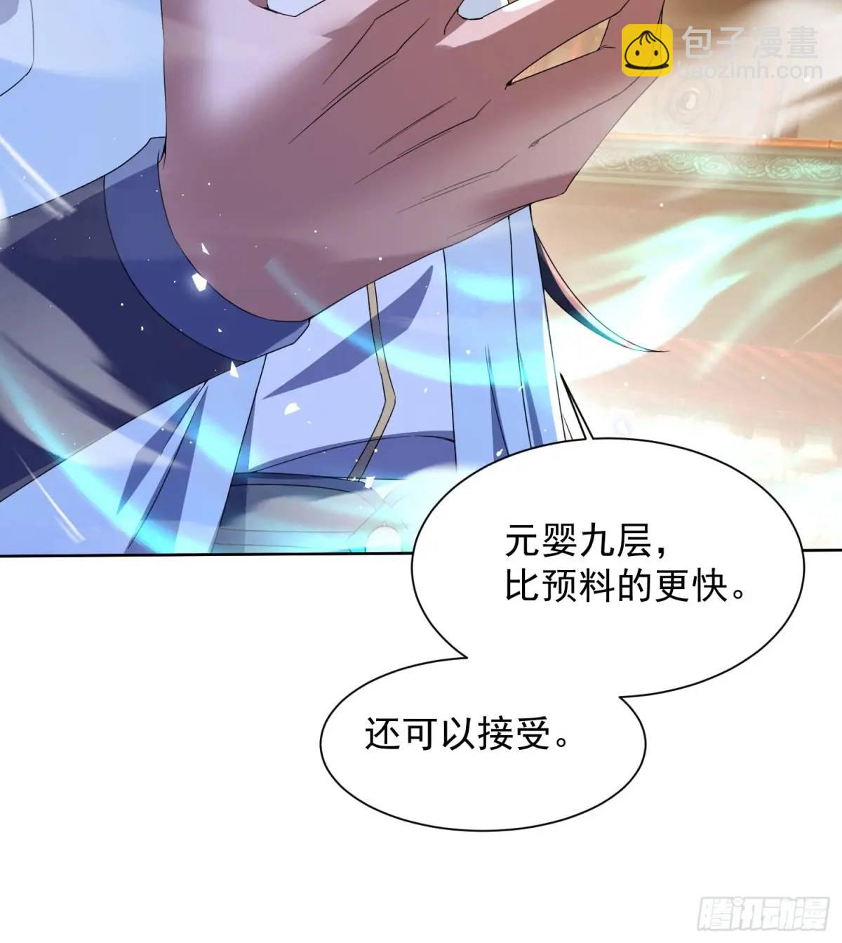 《百岁开系统，孝子贤孙跪满山！》大能转世 第45页