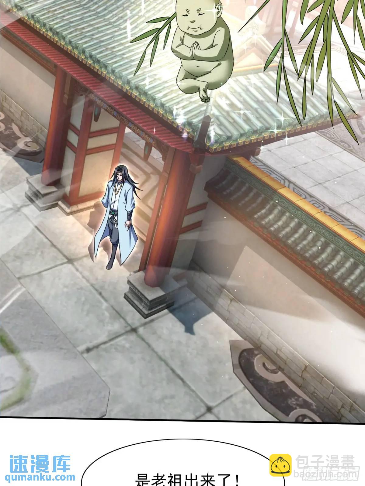 《百岁开系统，孝子贤孙跪满山！》大能转世 第49页