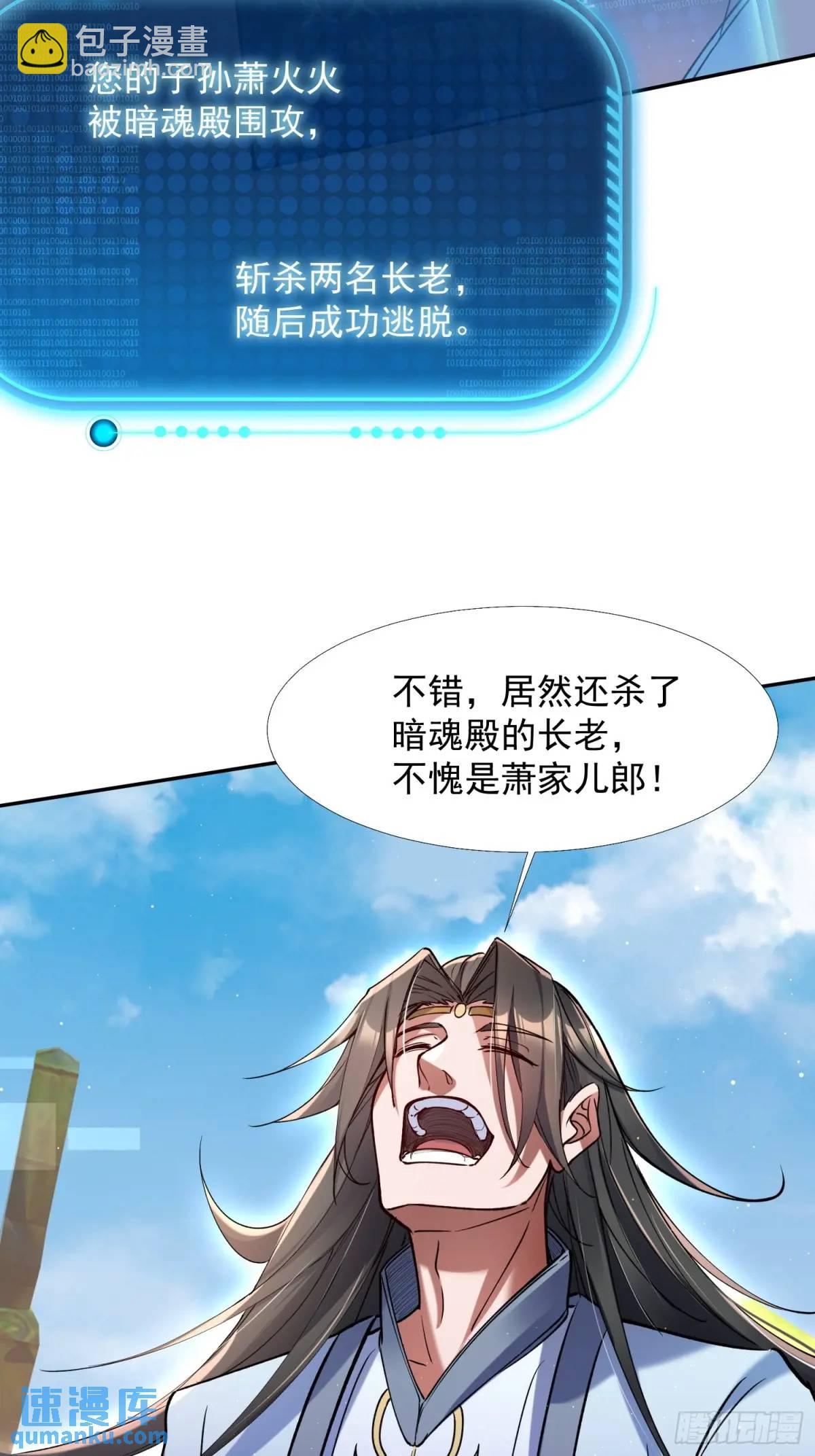 《百岁开系统，孝子贤孙跪满山！》大能转世 第8页