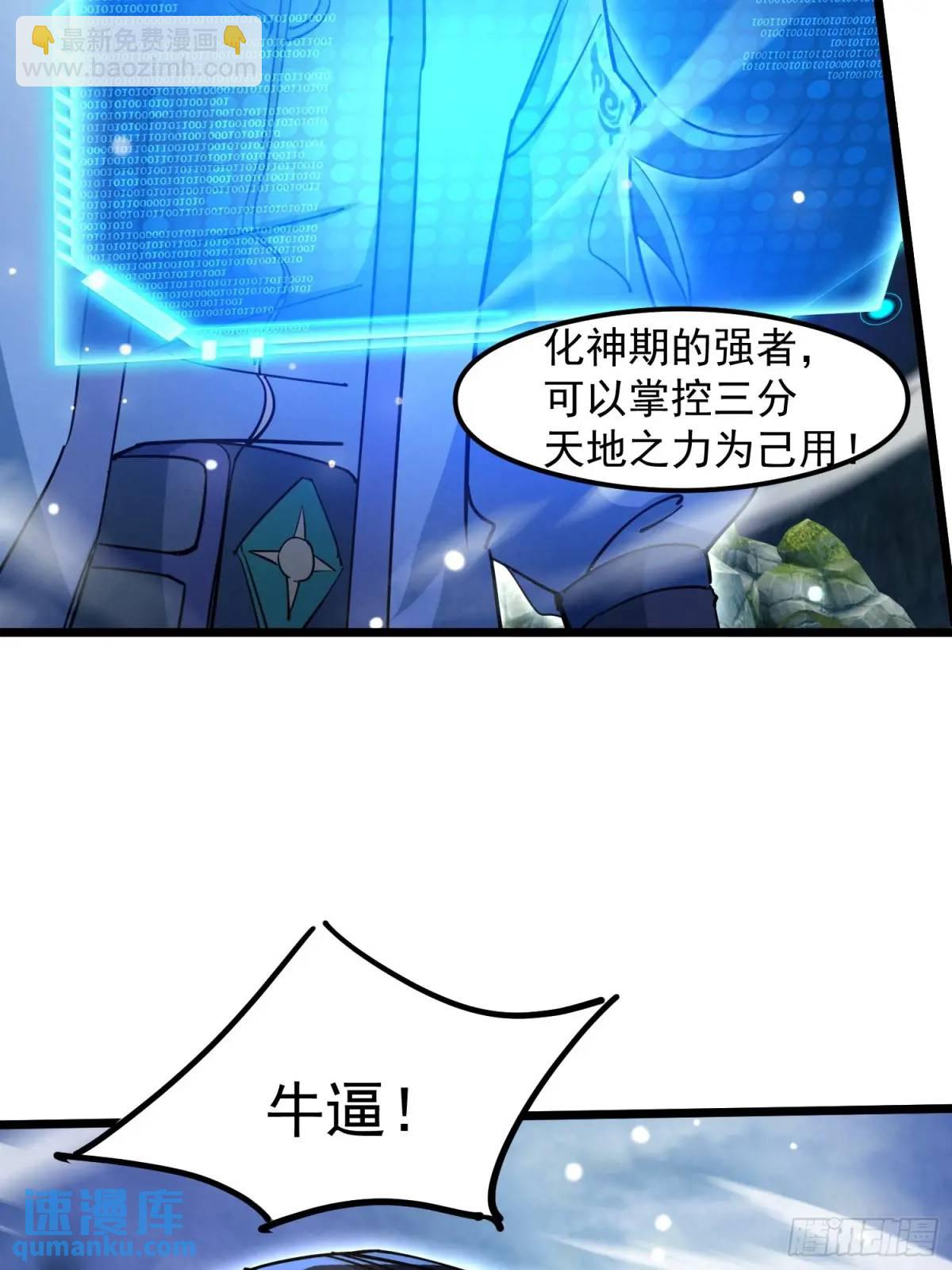 《百岁开系统，孝子贤孙跪满山！》渡化神雷劫 第11页