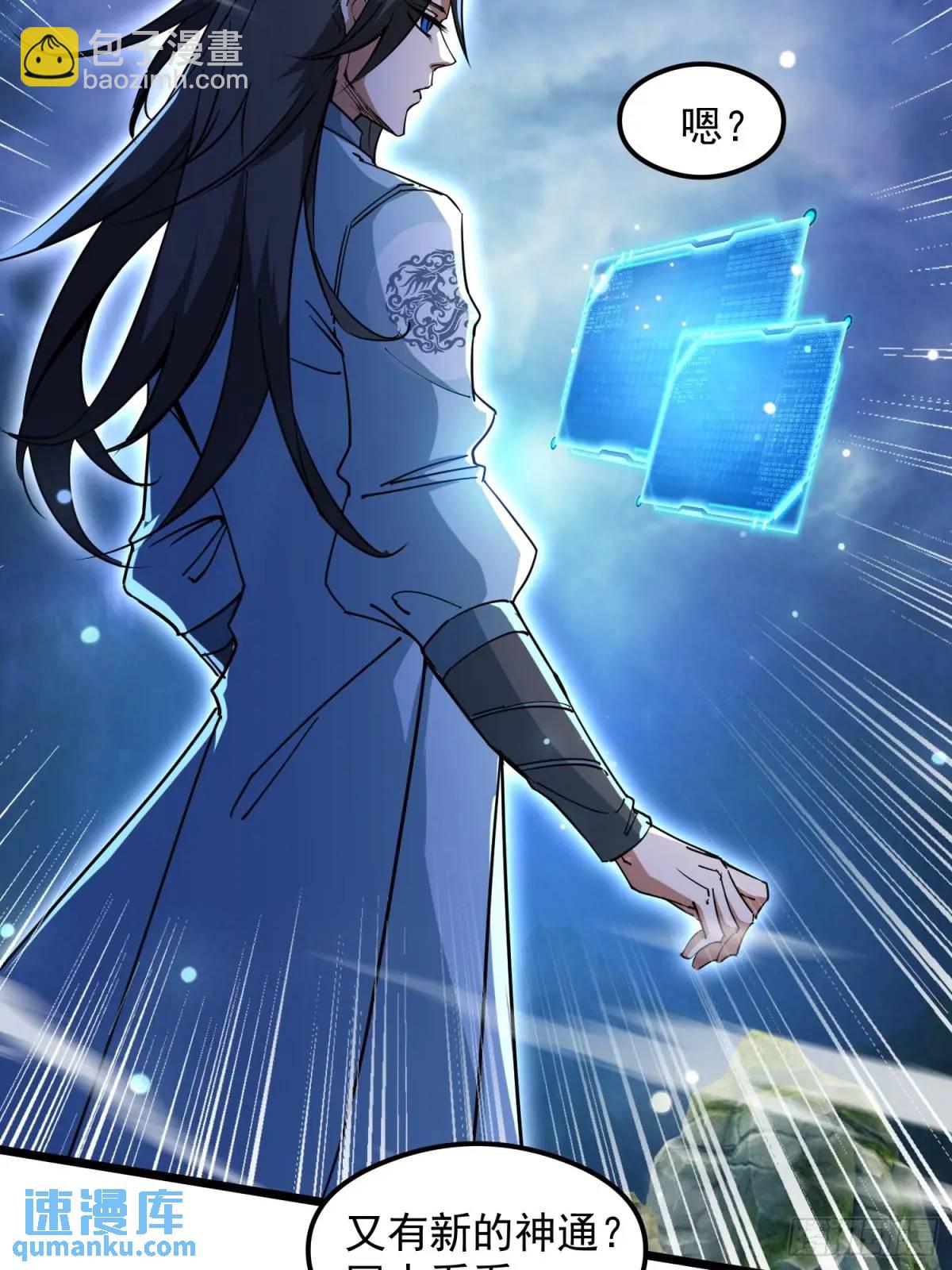 《百岁开系统，孝子贤孙跪满山！》渡化神雷劫 第14页