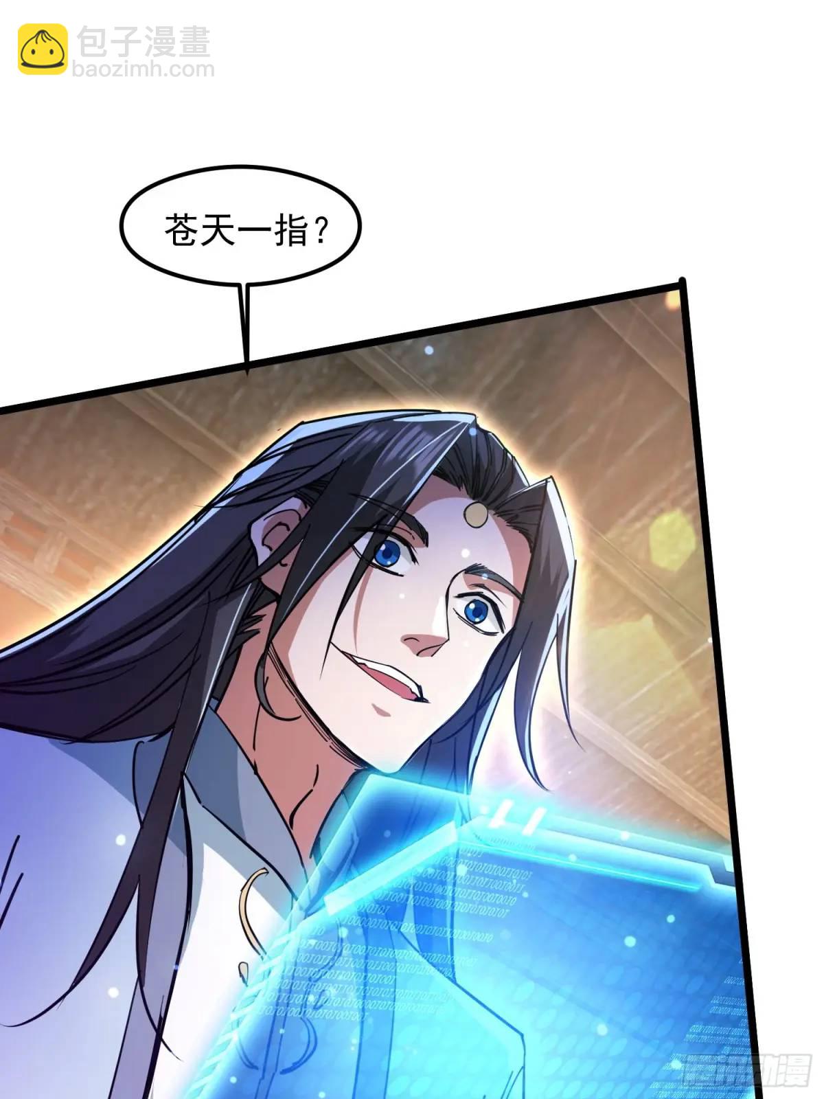 《百岁开系统，孝子贤孙跪满山！》渡化神雷劫 第17页