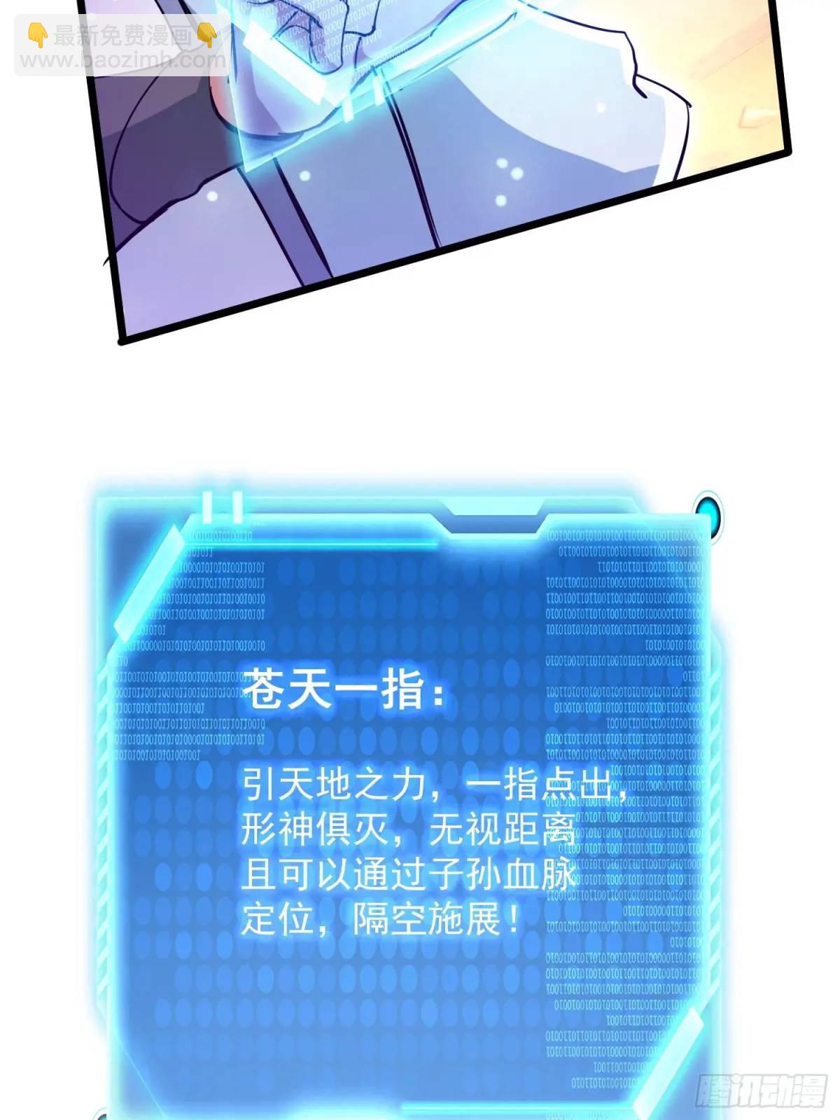 《百岁开系统，孝子贤孙跪满山！》渡化神雷劫 第19页