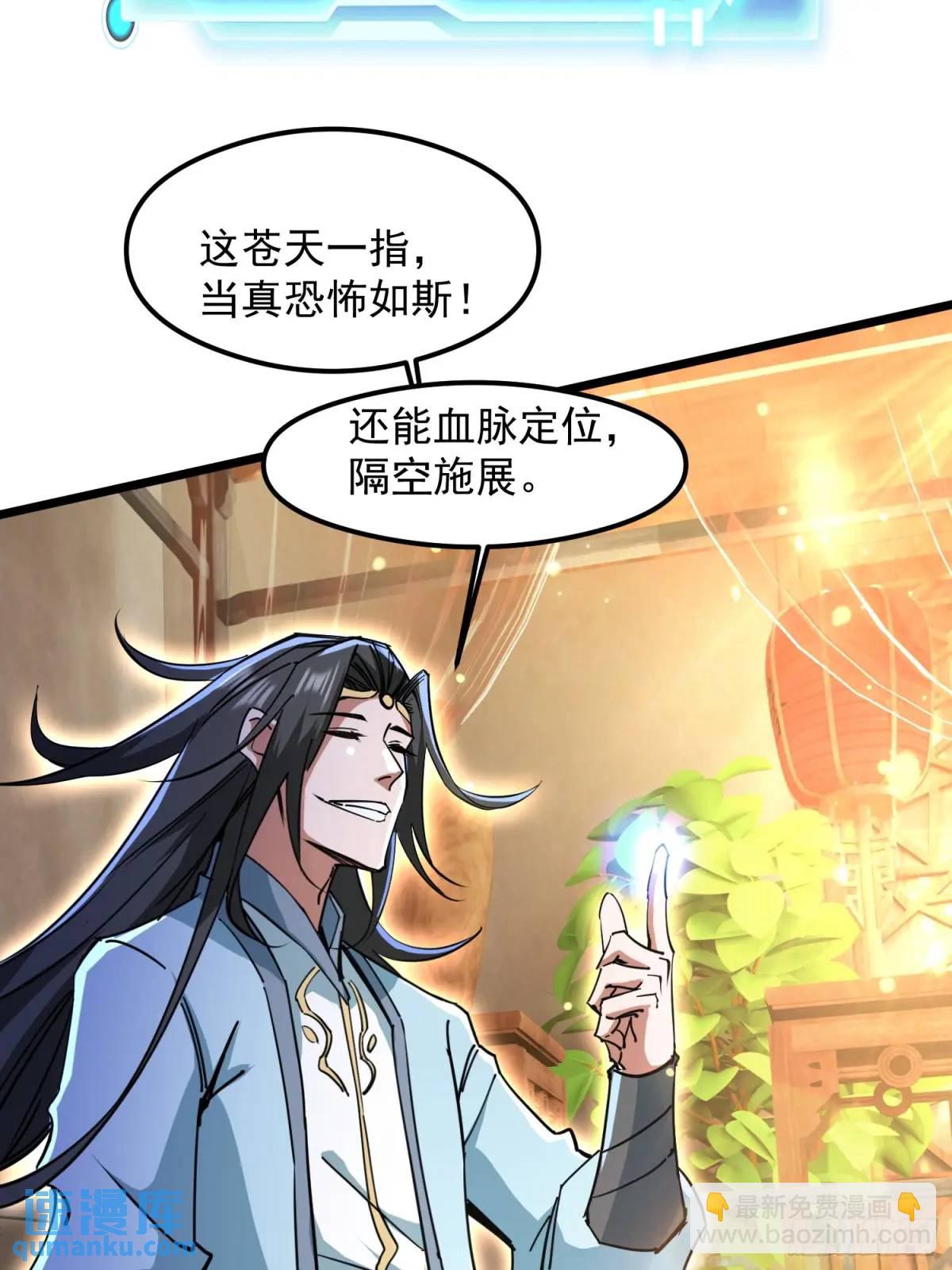 《百岁开系统，孝子贤孙跪满山！》渡化神雷劫 第20页