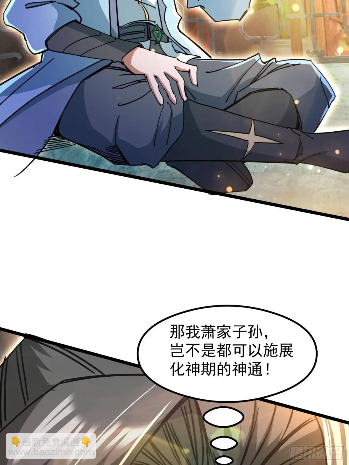 《百岁开系统，孝子贤孙跪满山！》渡化神雷劫 第21页