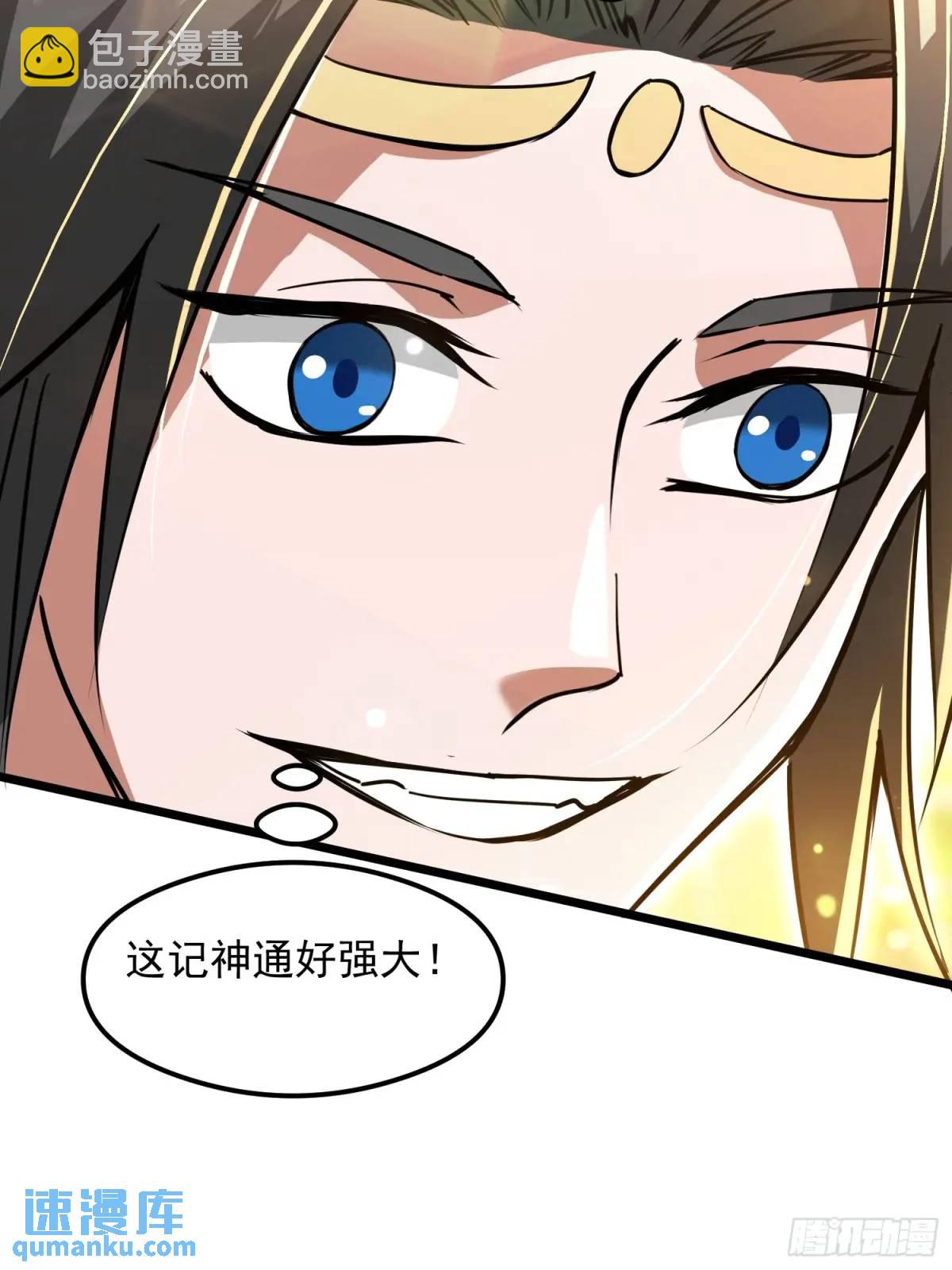 《百岁开系统，孝子贤孙跪满山！》渡化神雷劫 第22页