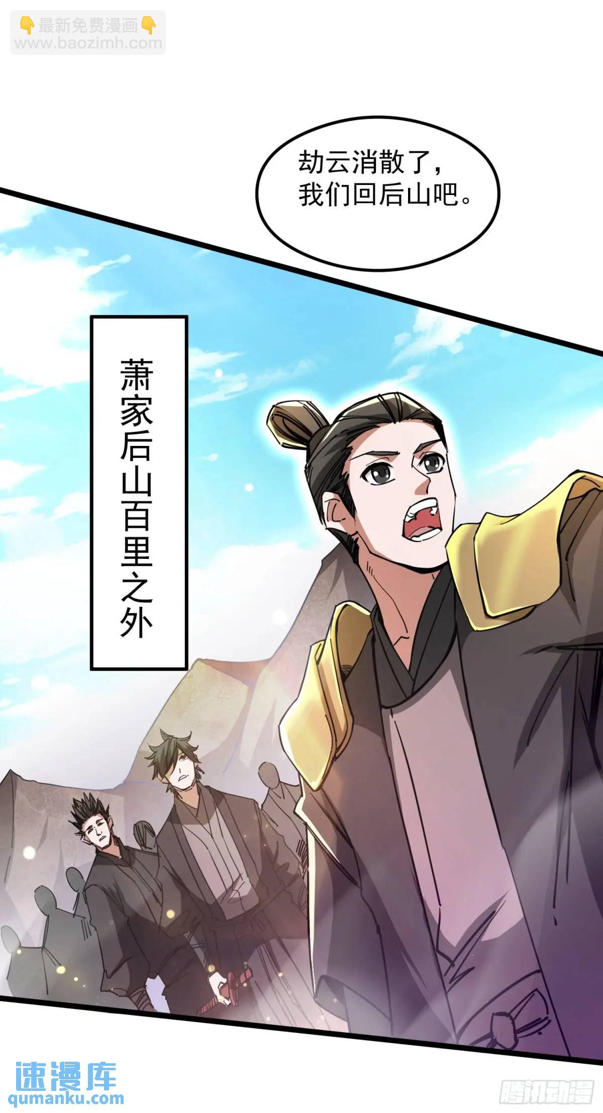 《百岁开系统，孝子贤孙跪满山！》渡化神雷劫 第23页