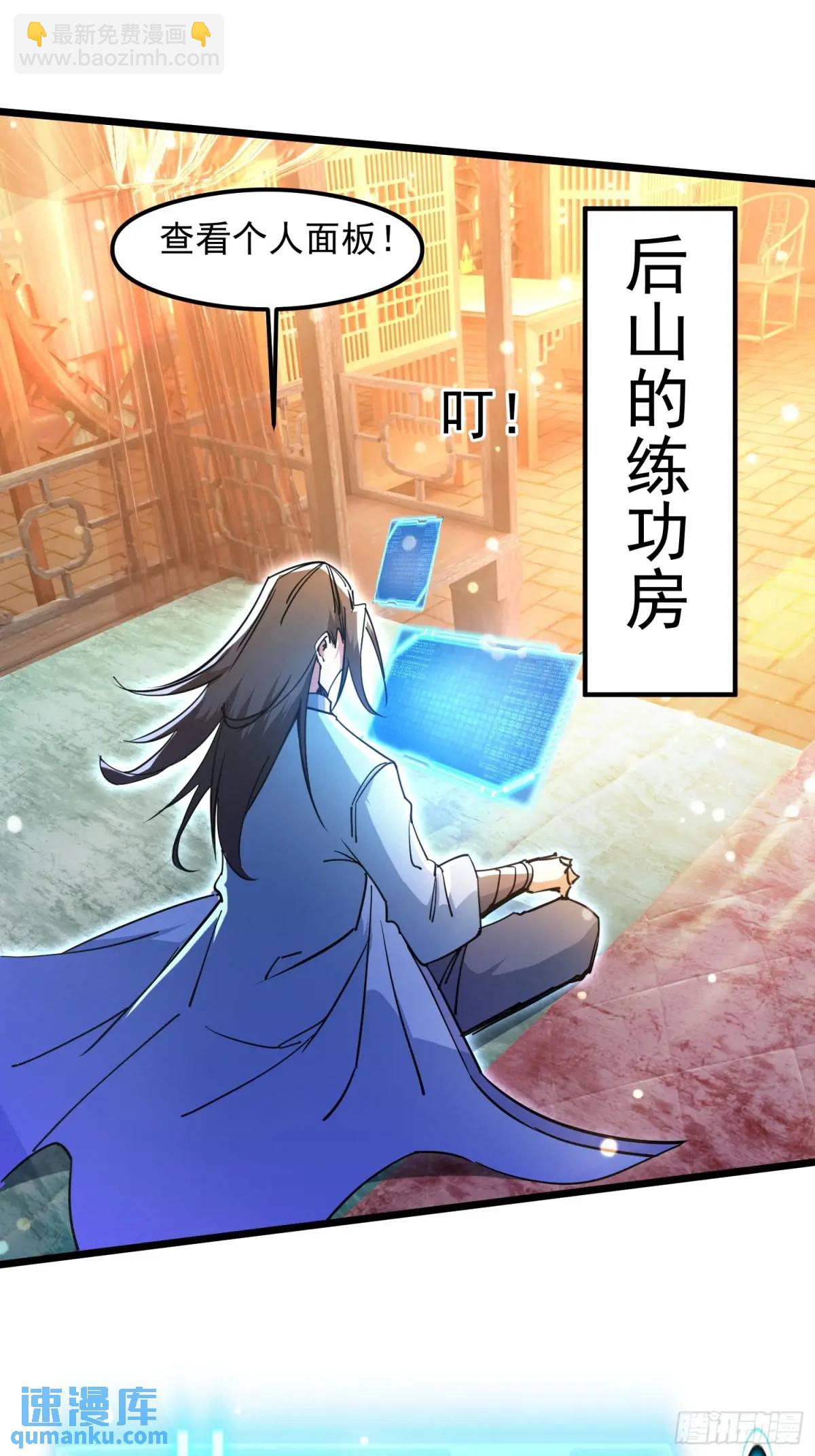 《百岁开系统，孝子贤孙跪满山！》渡化神雷劫 第24页