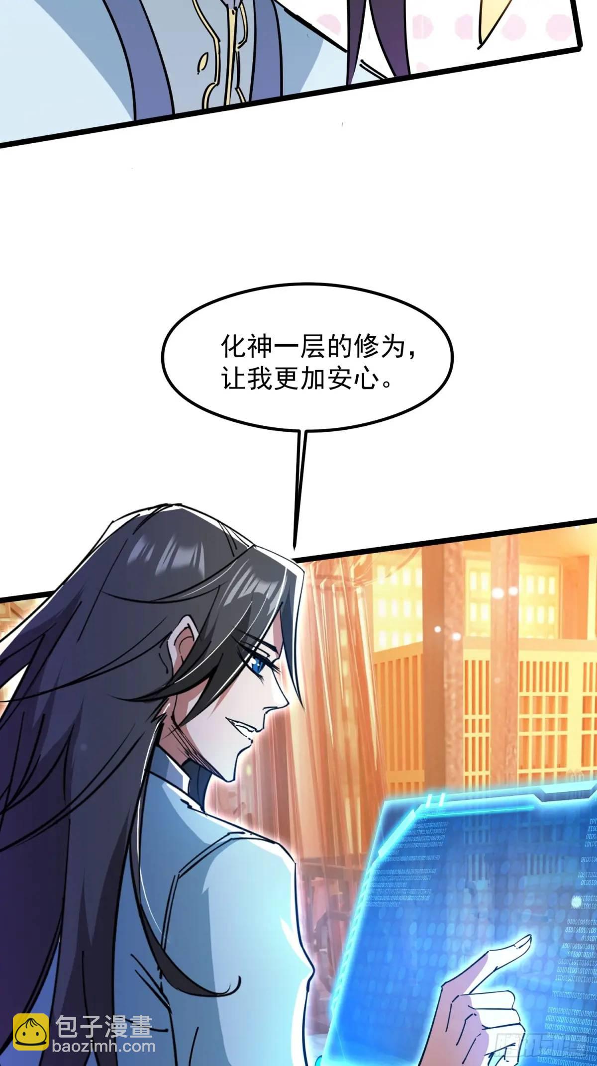 《百岁开系统，孝子贤孙跪满山！》渡化神雷劫 第27页