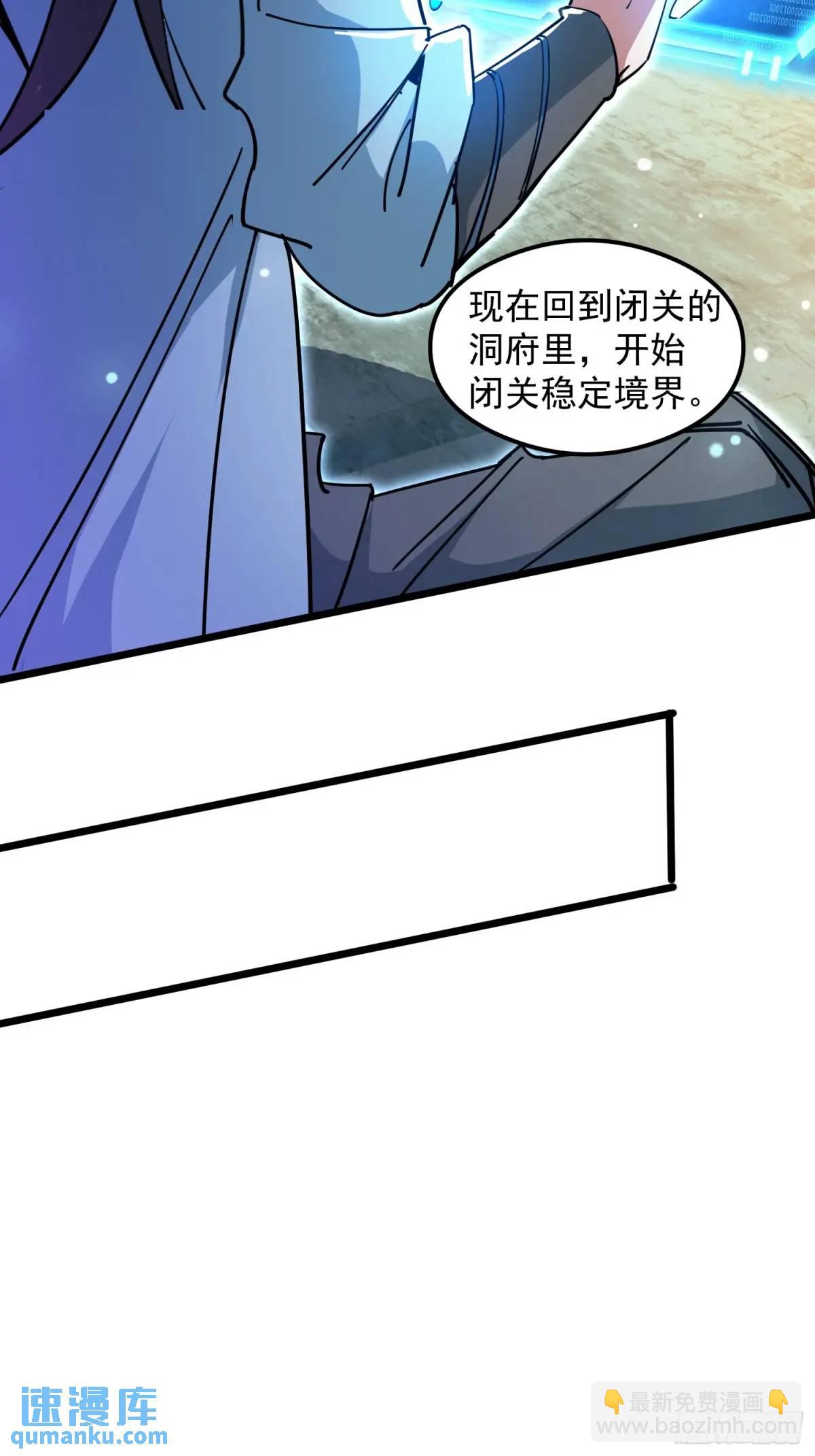 《百岁开系统，孝子贤孙跪满山！》渡化神雷劫 第28页