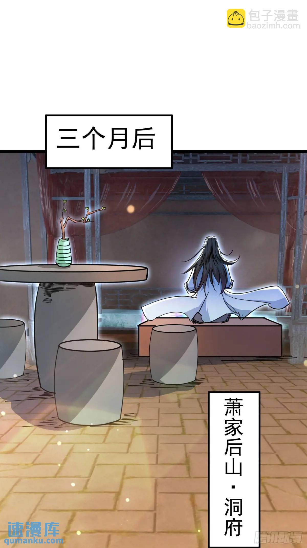 《百岁开系统，孝子贤孙跪满山！》渡化神雷劫 第29页