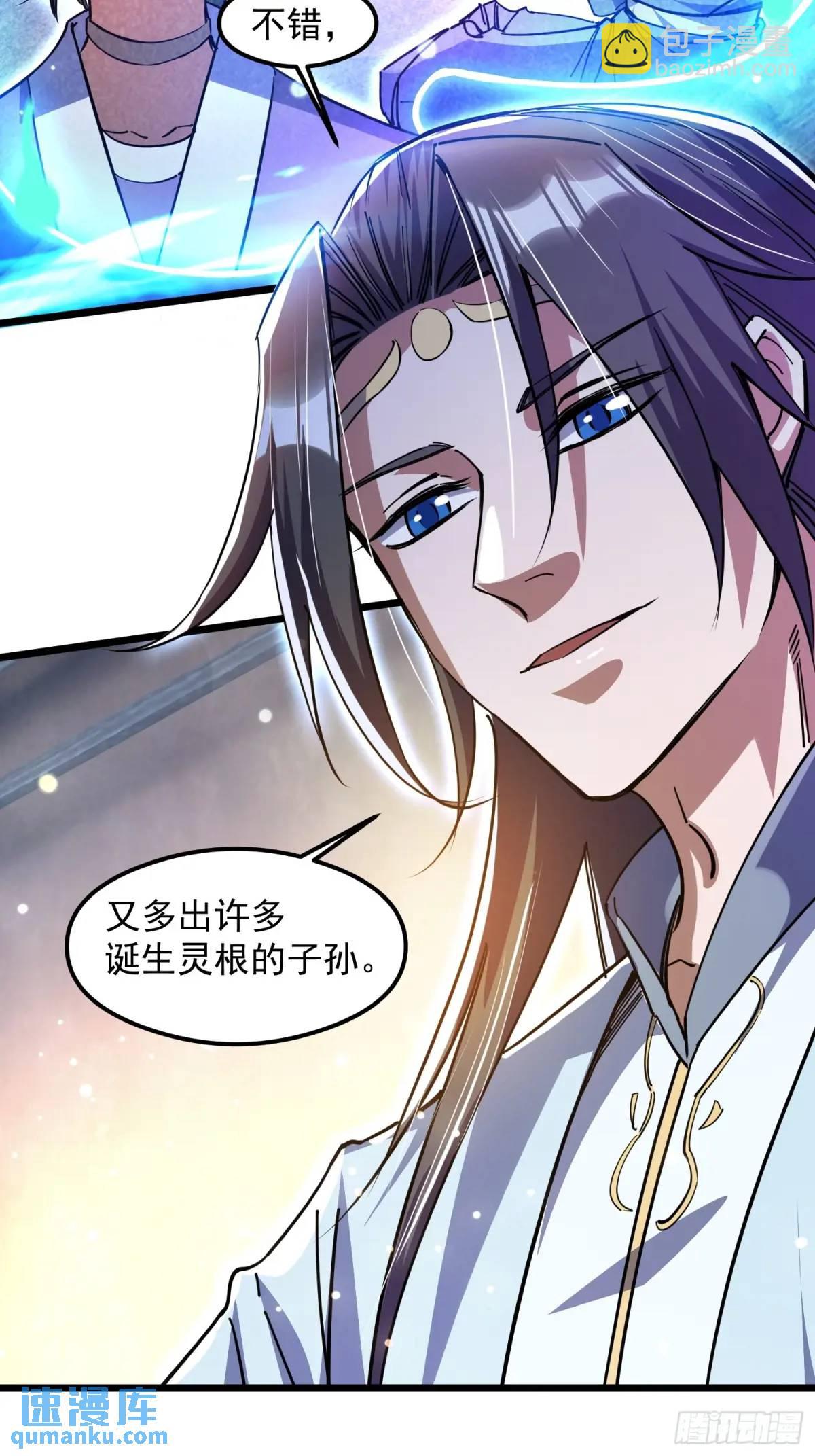 《百岁开系统，孝子贤孙跪满山！》渡化神雷劫 第33页