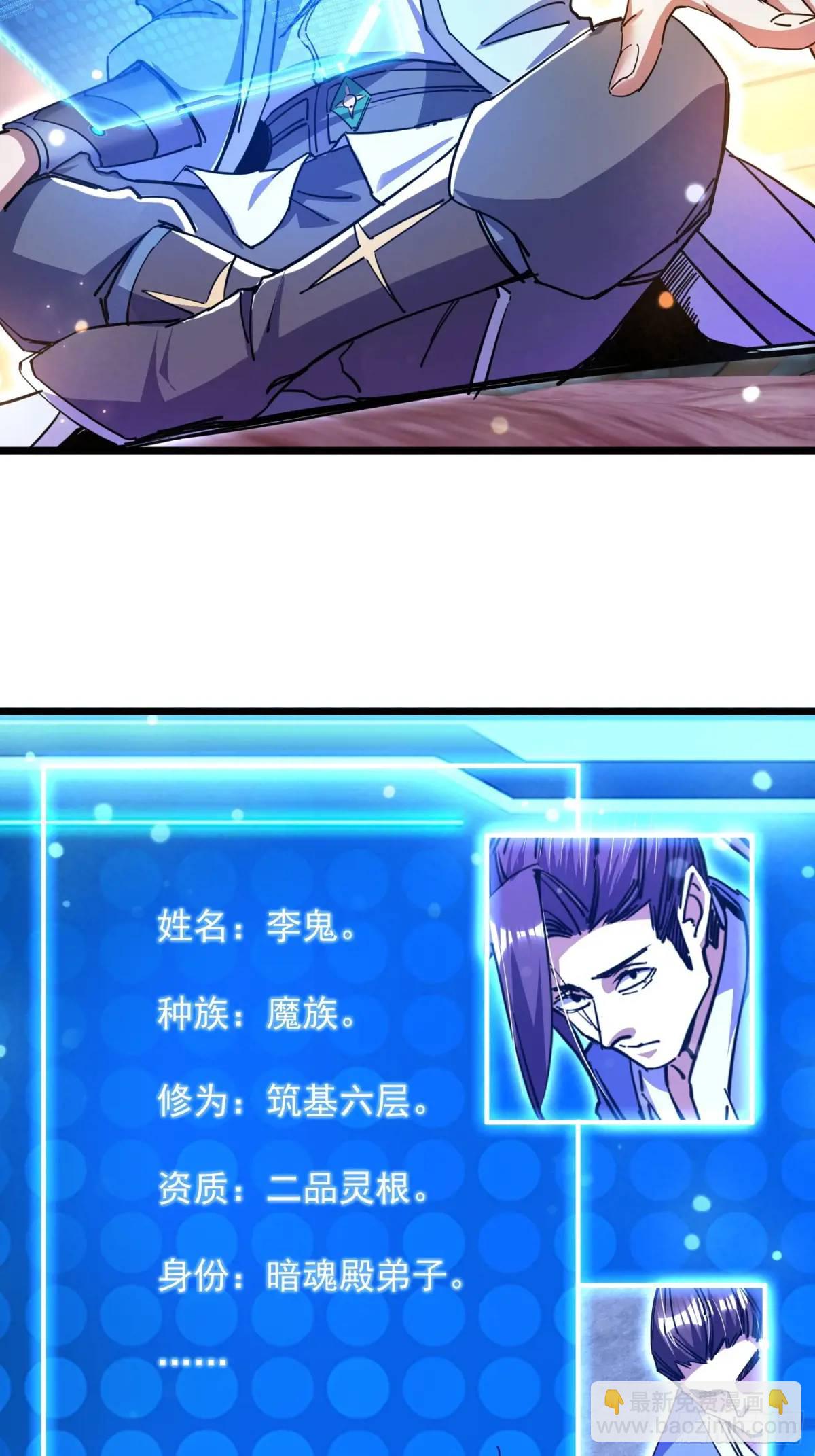 《百岁开系统，孝子贤孙跪满山！》渡化神雷劫 第36页