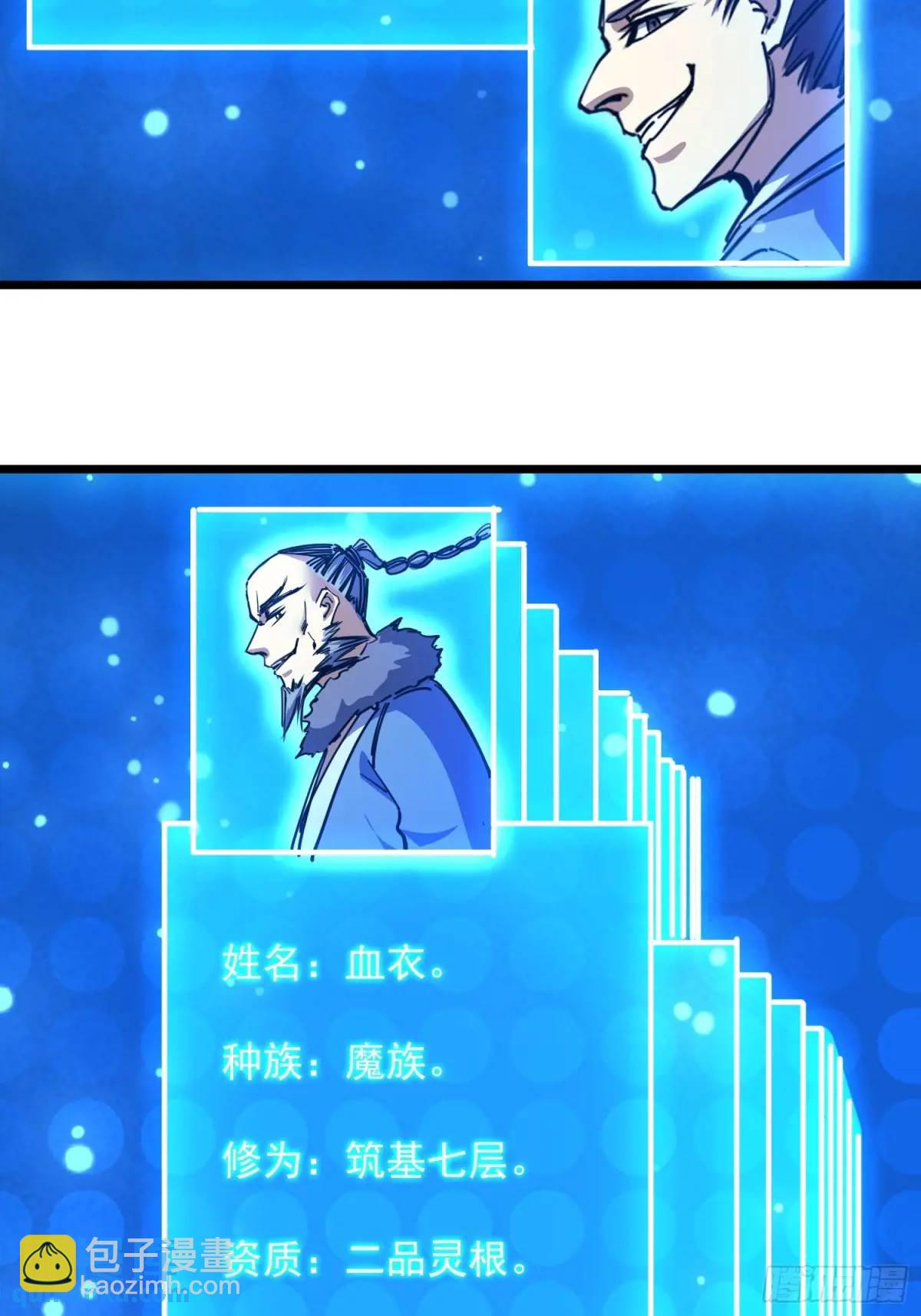 《百岁开系统，孝子贤孙跪满山！》渡化神雷劫 第39页