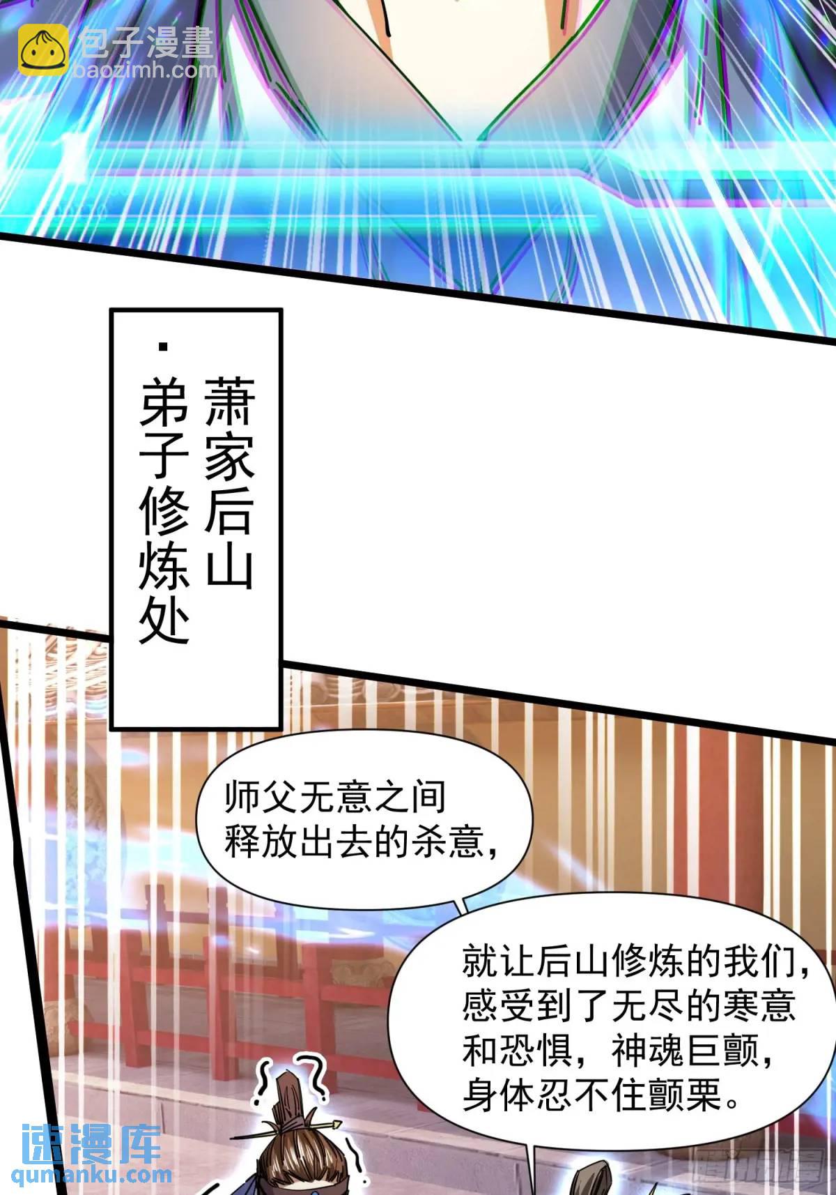 《百岁开系统，孝子贤孙跪满山！》渡化神雷劫 第42页