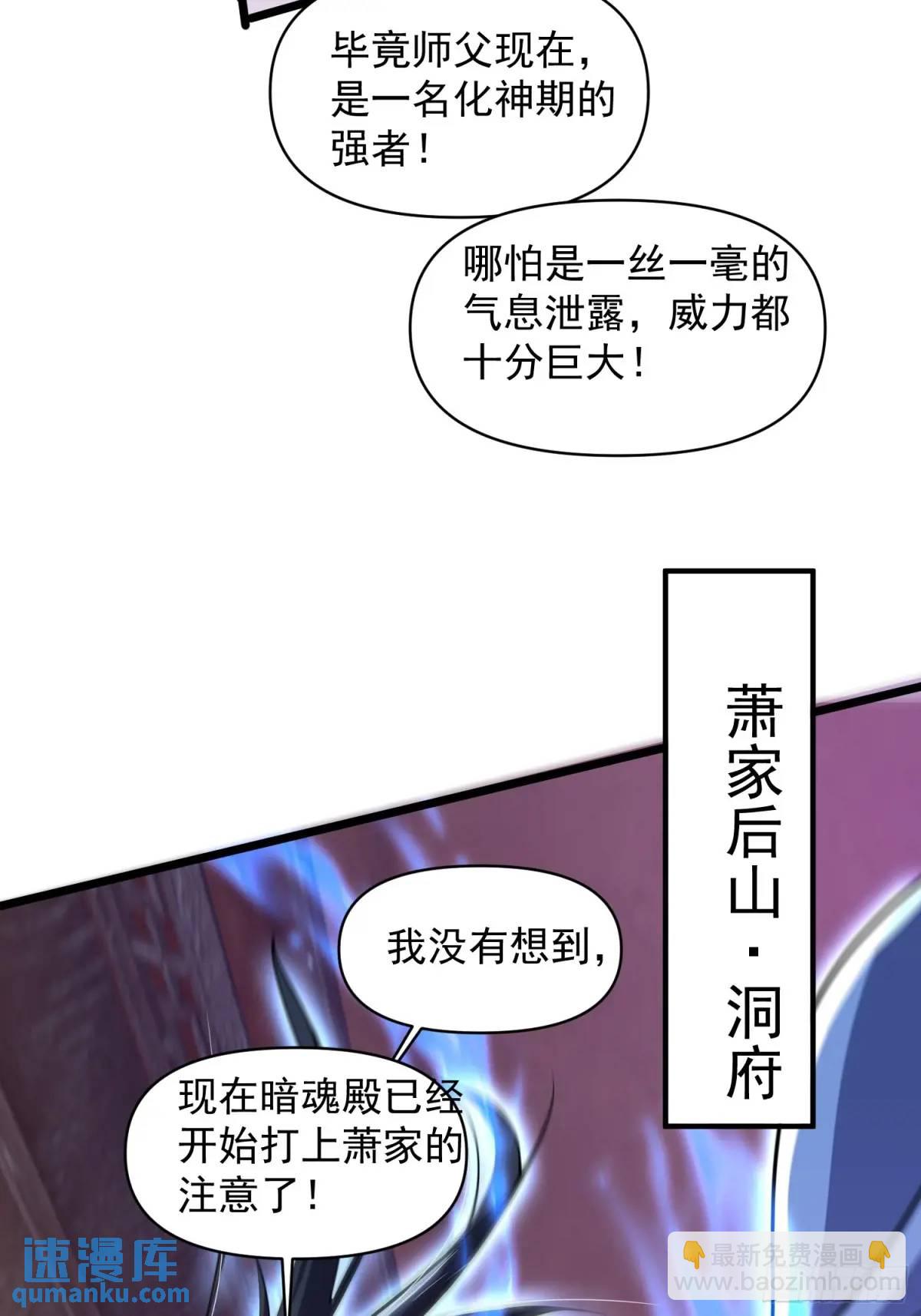 《百岁开系统，孝子贤孙跪满山！》渡化神雷劫 第44页