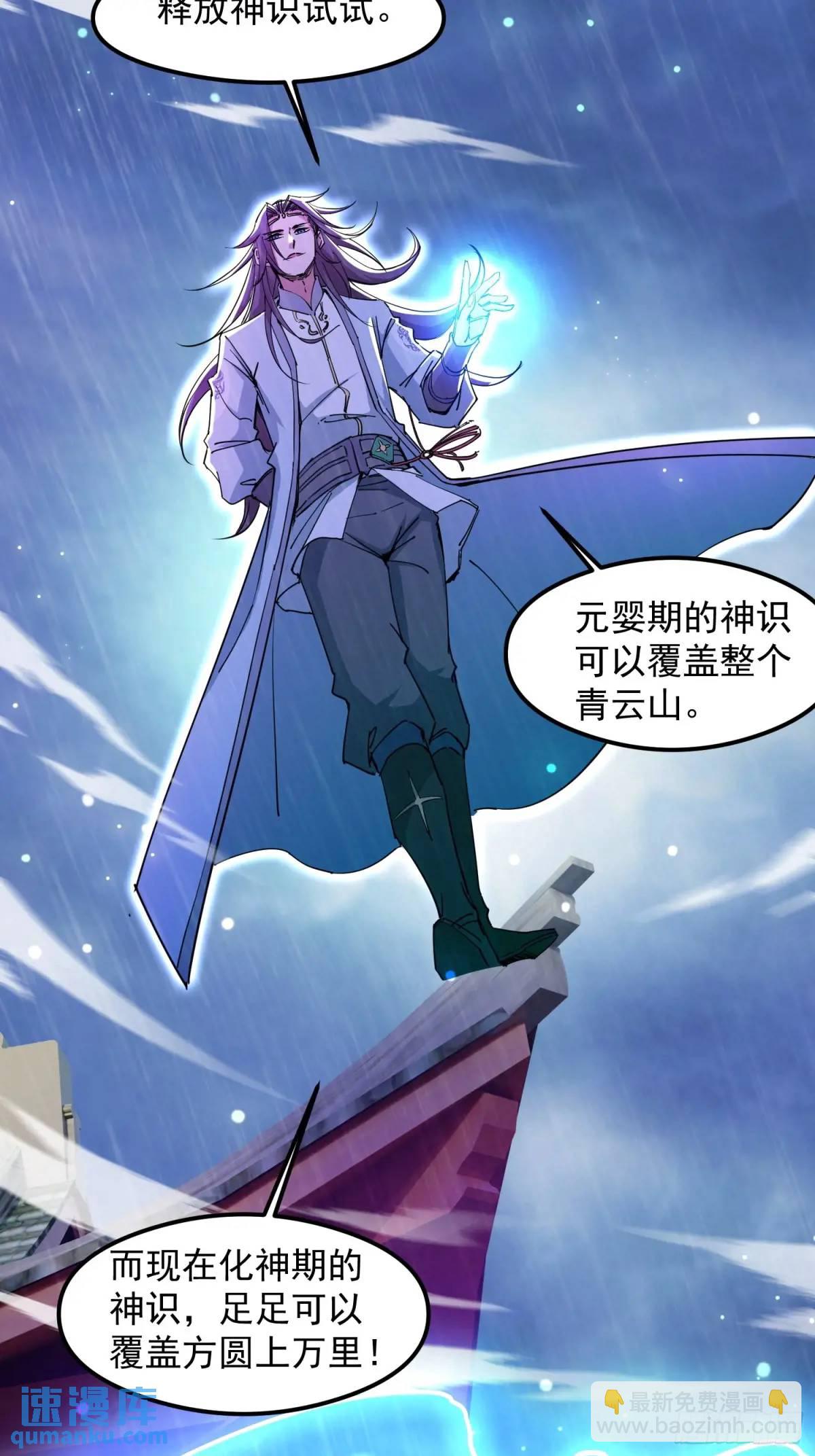 《百岁开系统，孝子贤孙跪满山！》渡化神雷劫 第8页