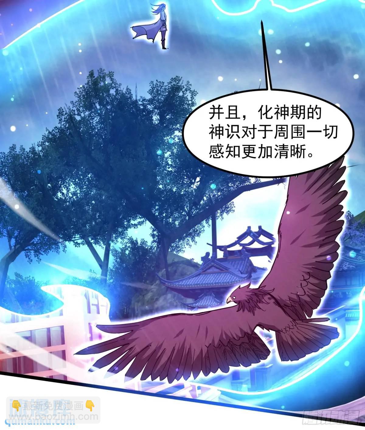 《百岁开系统，孝子贤孙跪满山！》渡化神雷劫 第9页
