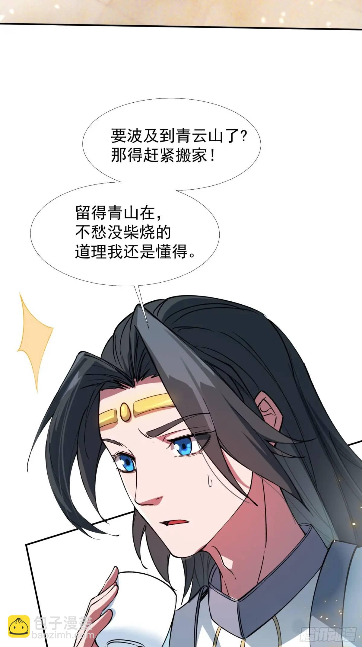 《百岁开系统，孝子贤孙跪满山！》暗魂殿VS天星楼 第11页