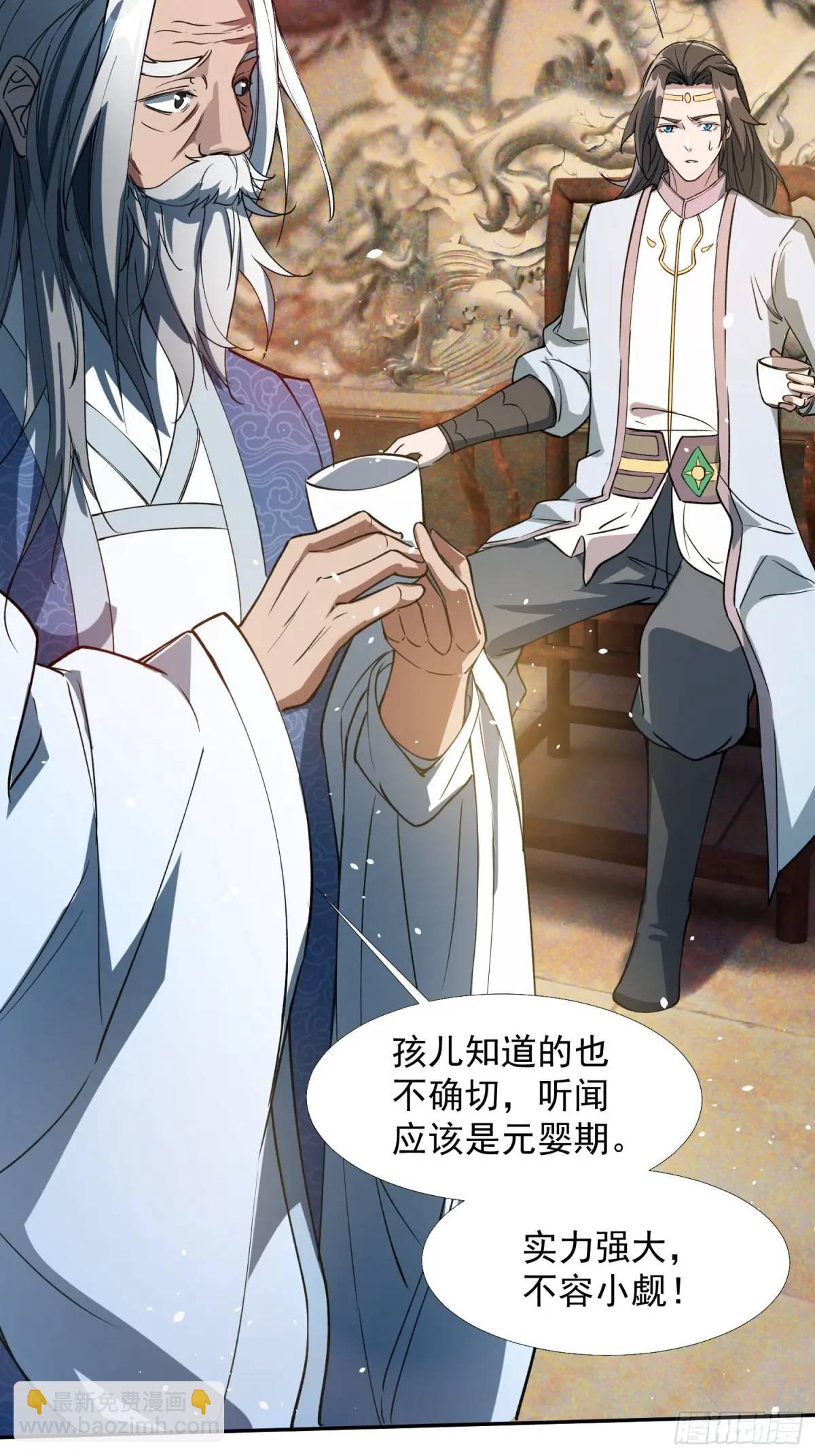 《百岁开系统，孝子贤孙跪满山！》暗魂殿VS天星楼 第13页