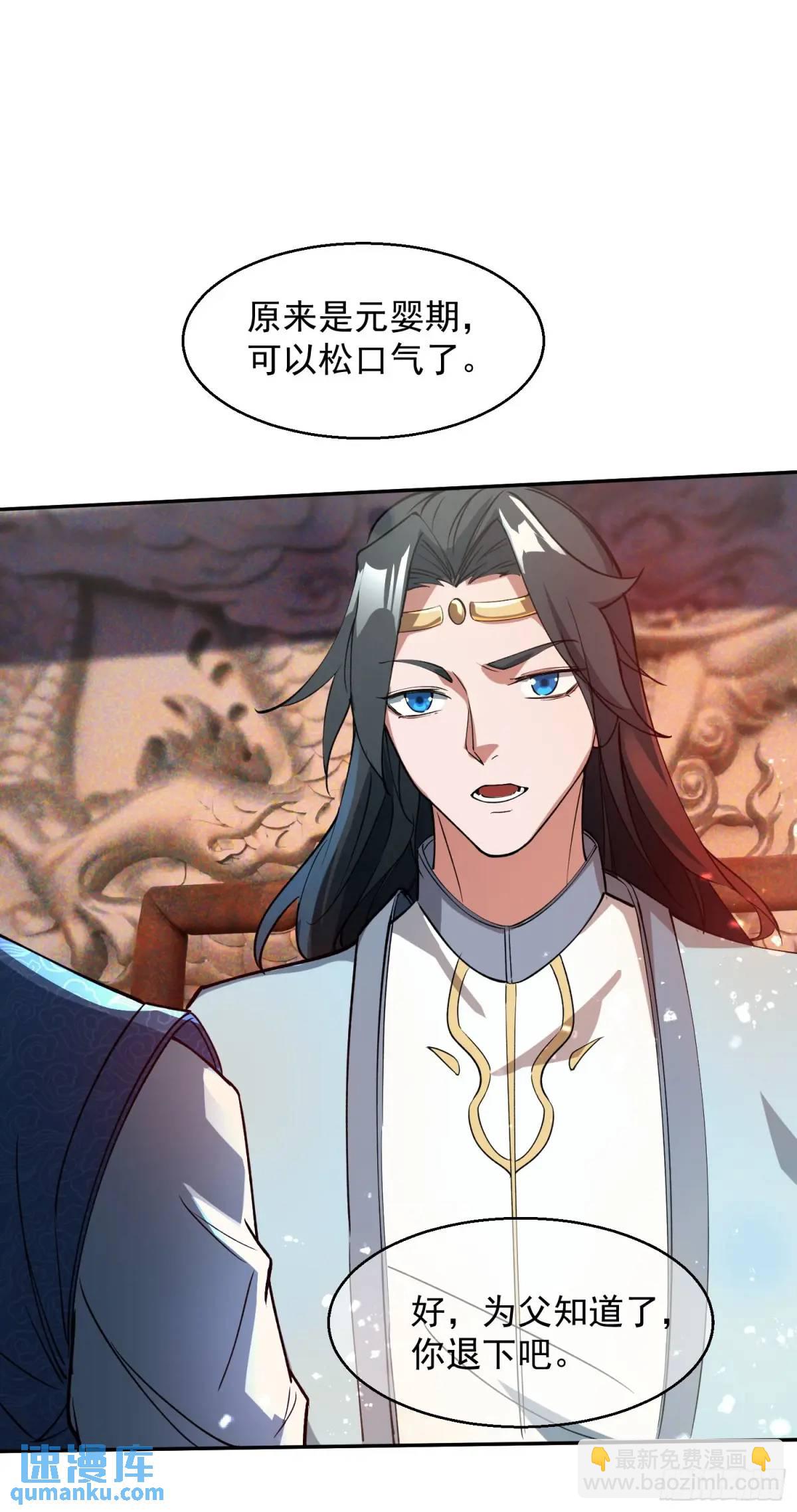 《百岁开系统，孝子贤孙跪满山！》暗魂殿VS天星楼 第14页